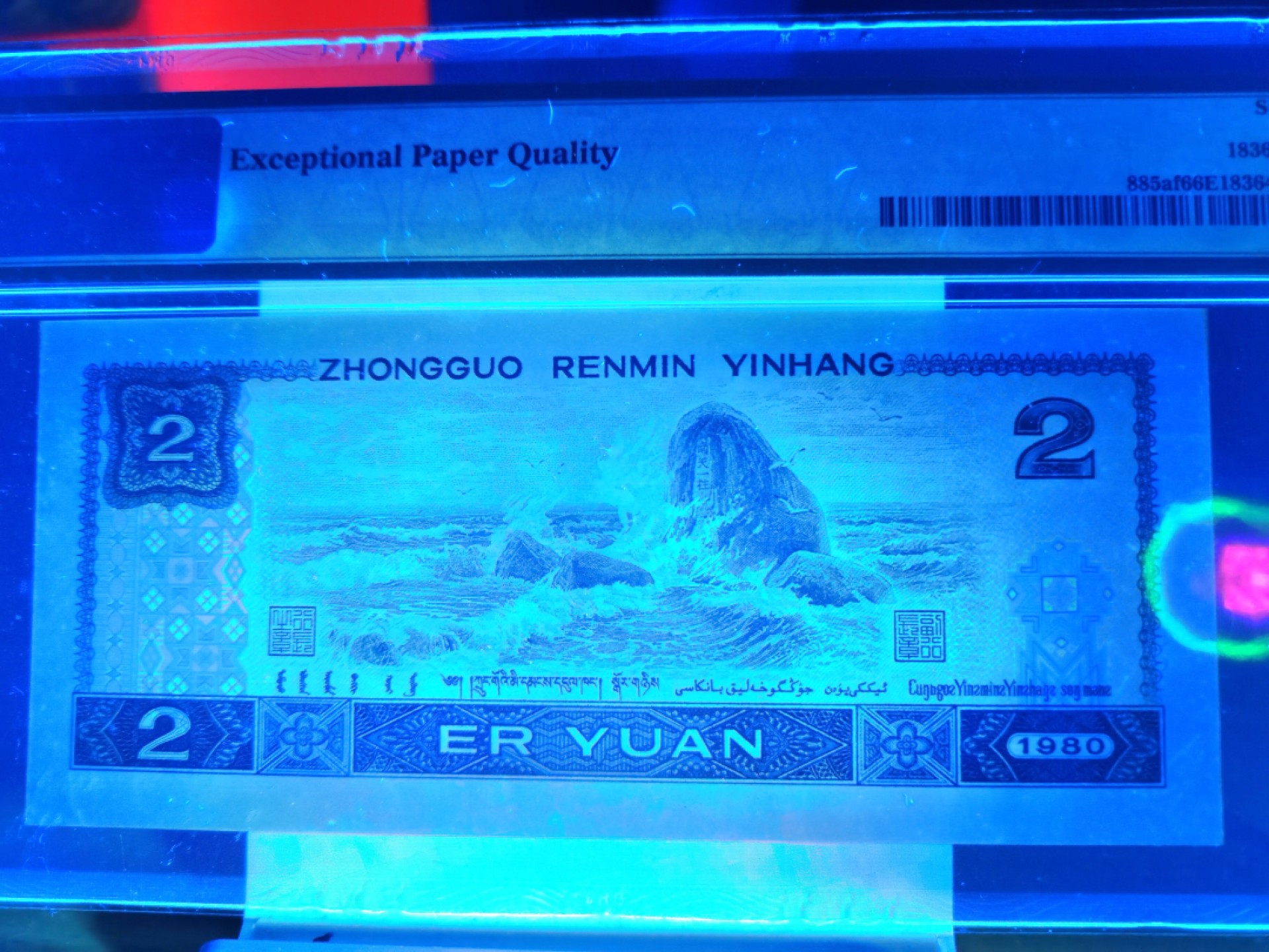 【华誉王者】1928期拍卖 802绿钻首发IQ无347豹子888，精品抗跌PMG评级66E IQ95806888