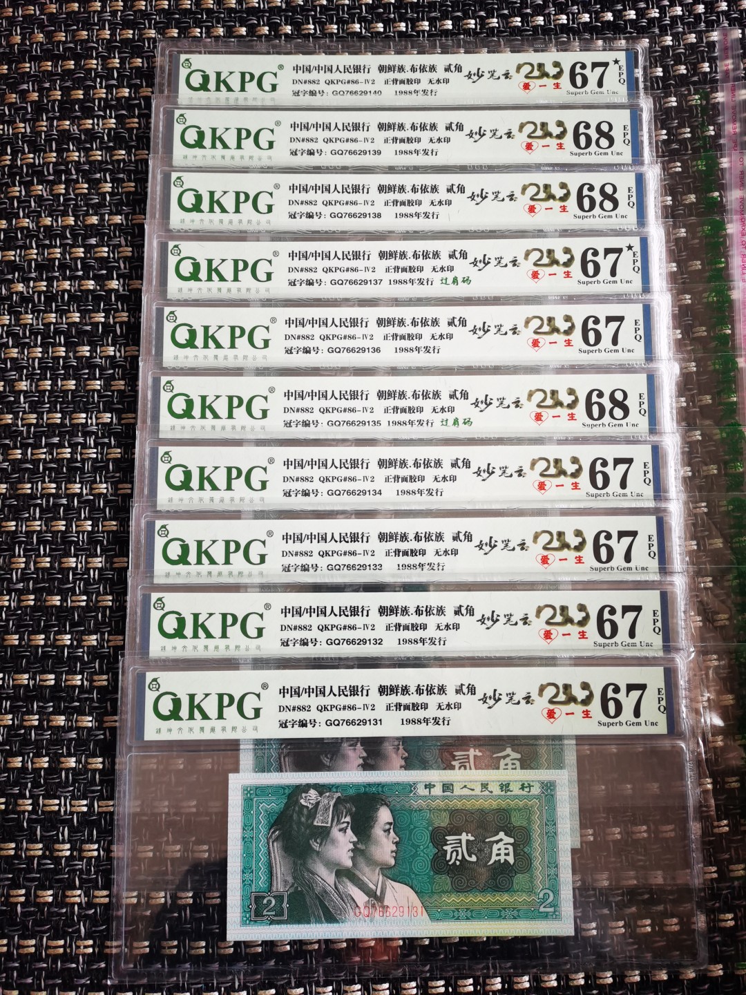  千家老金专利精品！钱坤最新出炉的个性标～妙笔云山爱一生！妙笔云山属于漏墨趣味币范畴，形态异常的飘逸，隽秀。既像是云翻雾幻的天成之作，又像是大师提笔的一气呵成！横看像写意书法～山，又像阿拉伯数字213～爱一生。竖看又像是水墨丹青的～了字！是印刷时无意的瑕疵？还是有人刻意而为之？都已经不重要了，重要的是如此灵动的云山，如此灵异的漏墨，如此灵犀的爱一生～不了情，已经深深印刻在人们的心中！ 全网独家，老金专利！钱坤最新出炉新品种！妙笔云山爱一生！同时还是齐肩码（懒得标注了）！8002第一大组神奇冠！GQ76629101，钱坤评级67分！已知总量不超过1000枚！开标几个月来，在不设专利费的情况下，依然没有新增一张，可见珍稀！！