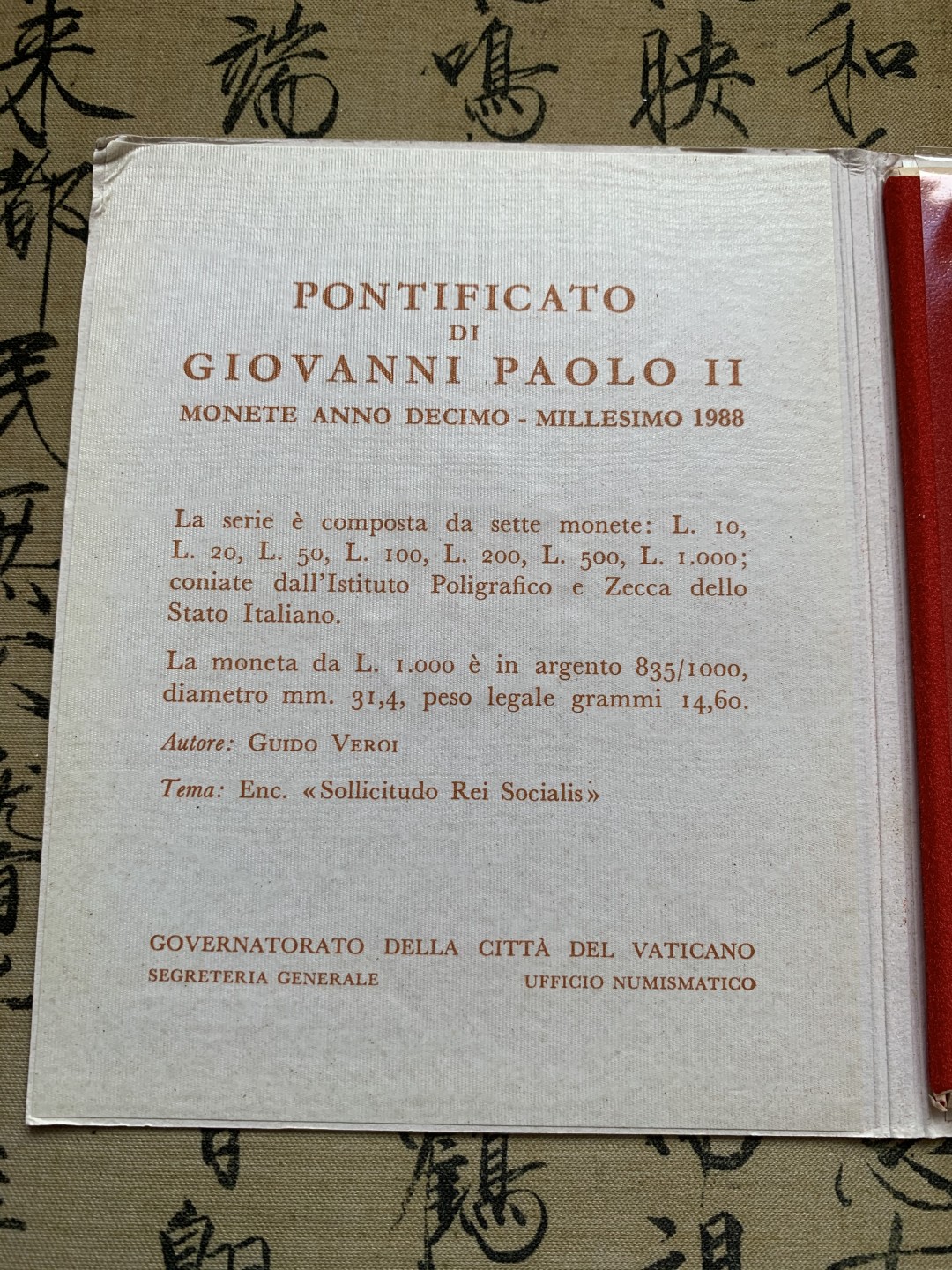 《竞宝斋》第37场-周日 首场自动拍卖 2件或者满200包顺丰 原装梵蒂冈 1988年 保罗二世 7枚套 其中1000里拉是银币 稀少