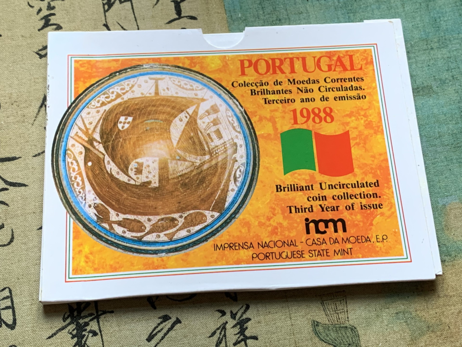 《竞宝斋》第37场-周日 首场自动拍卖 2件或者满200包顺丰 原封装 葡萄牙 1988年 精装版 1/5/10/20/50/埃斯库多 5枚套 卡装 少见