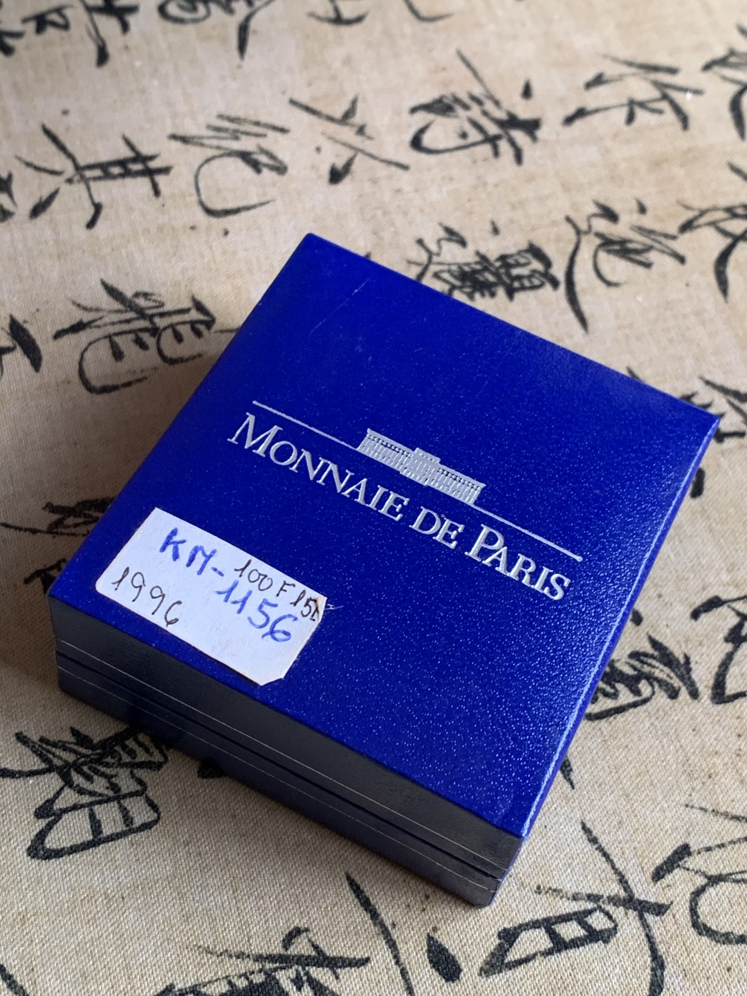 《竞宝斋》第37场-周日 首场自动拍卖 2件或者满200包顺丰 原蓝盒证书 法国1996年 阿姆斯特丹瘦桥100法郎 精制大银币