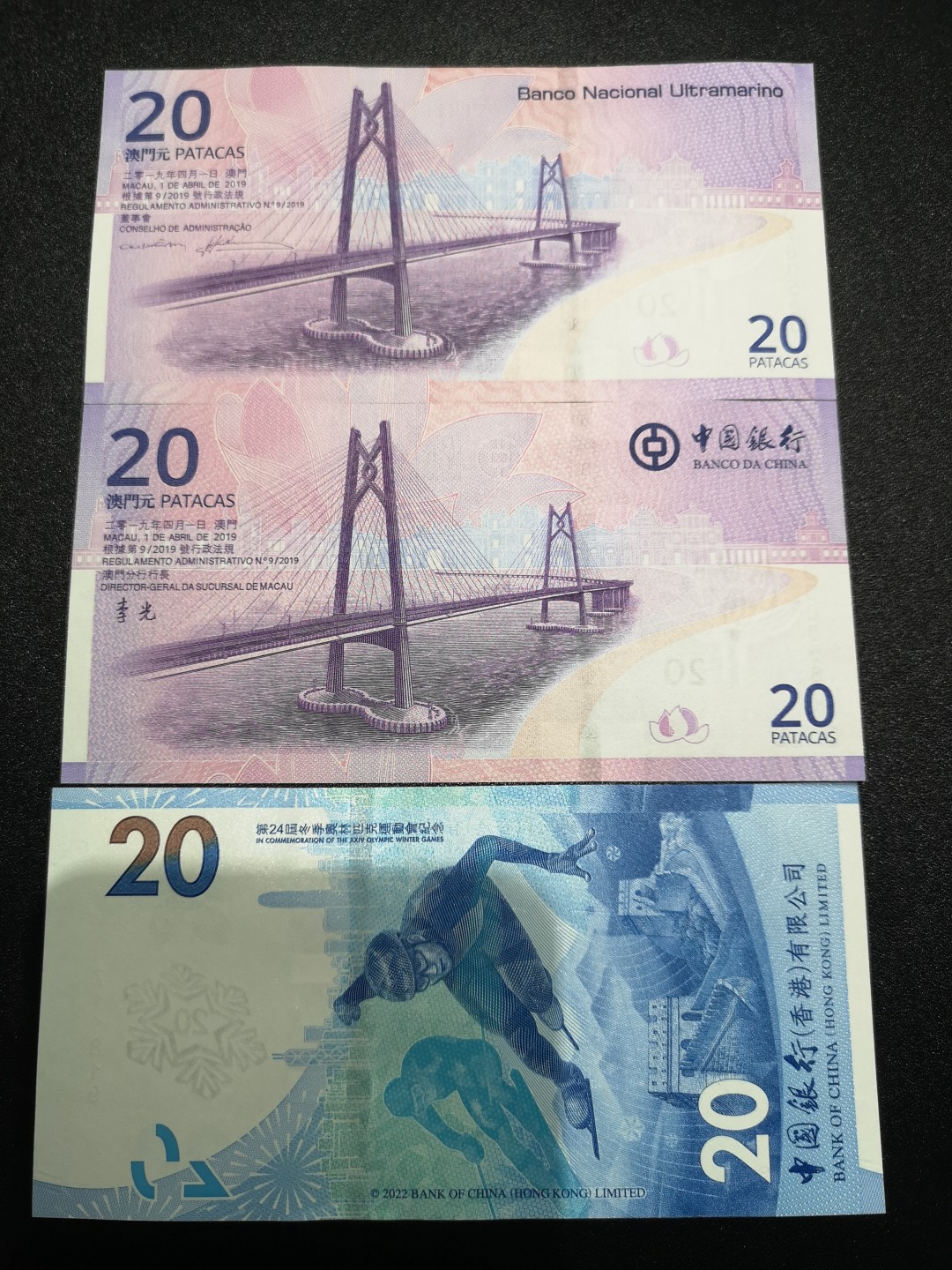 《外钞收藏家》第一百六十九期拍卖（本期65件） 澳门港珠澳大桥纪念钞一对+香港冬奥会纪念钞1张 全新UNC