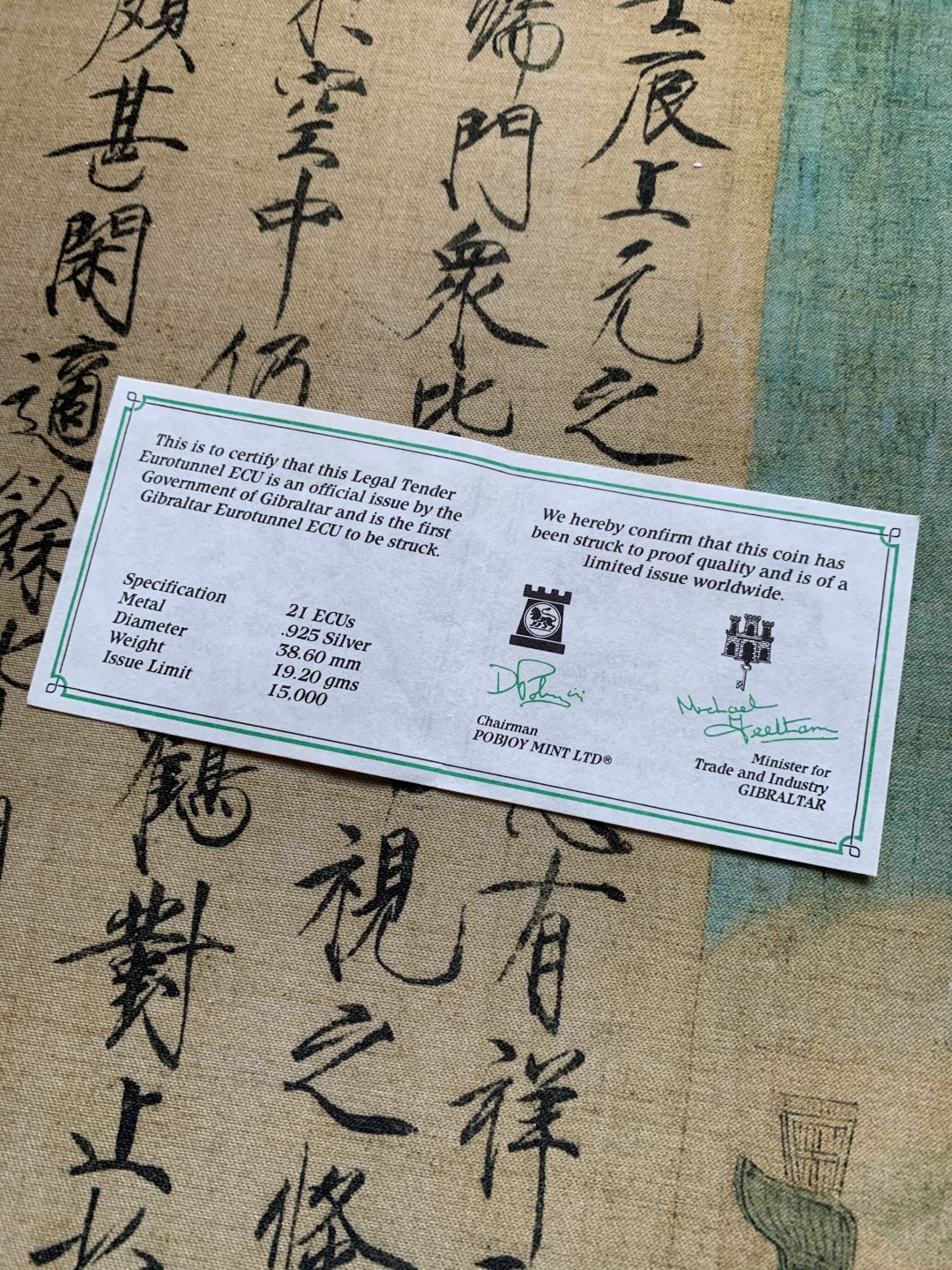 《竞宝斋》第37场-周日 首场自动拍卖 2件或者满200包顺丰 原盒证书 直布罗陀1993年 欧洲隧道建成纪念21ECU伦敦造币厂精制大银币 