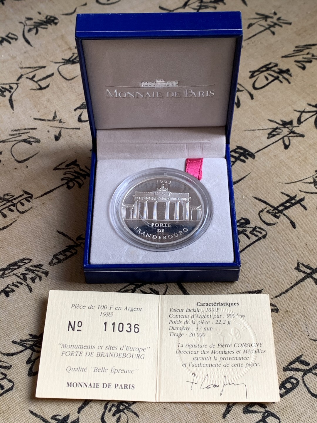 《竞宝斋》第37场-周日 首场自动拍卖 2件或者满200包顺丰 原蓝盒证书 法国1993年 勃兰登堡门 100法郎精制大银币 