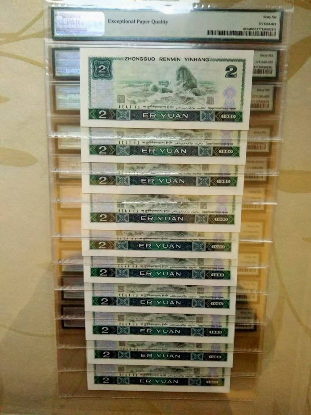 【华誉王者】1928期拍卖 802绿钻中文，PMG66~67分标十，1999年份头 全程无47。IY19991921-30