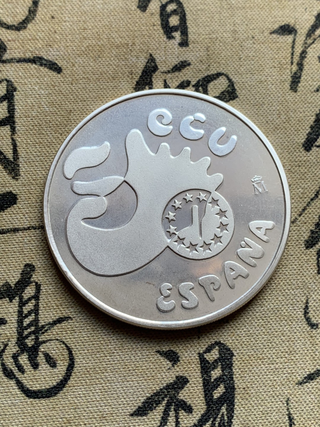 《竞宝斋》第37场-周日 首场自动拍卖 2件或者满200包顺丰 原盒证书 西班牙 1991年 伊本·鲁世德哲学家 5埃古 大银币 33.62克 92.5%银