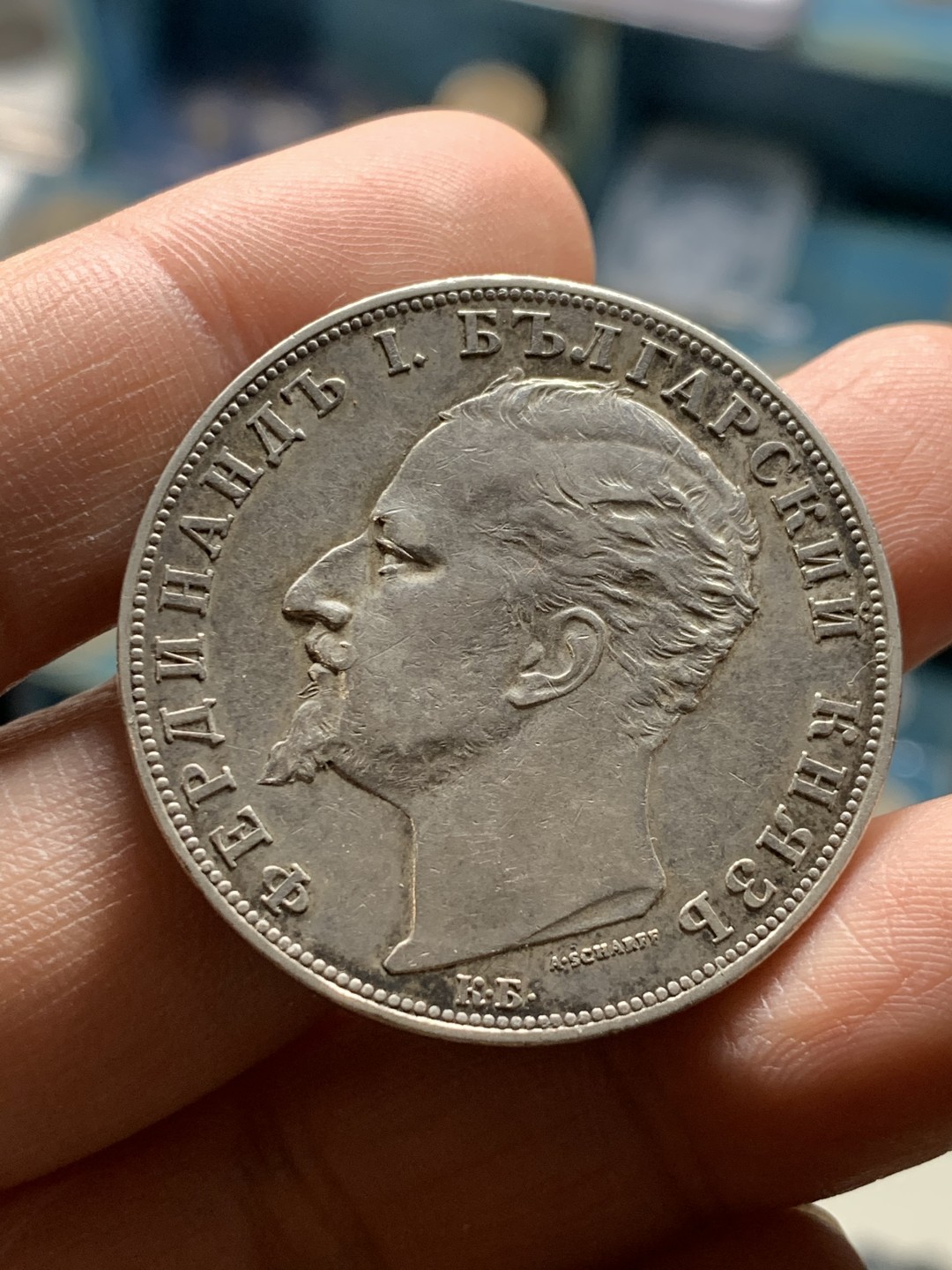 《竞宝斋》第36场-本周日 （全场顺丰包邮） 1894年 保加利亚 5列弗 银币 好品 难得状态 磨损轻微 