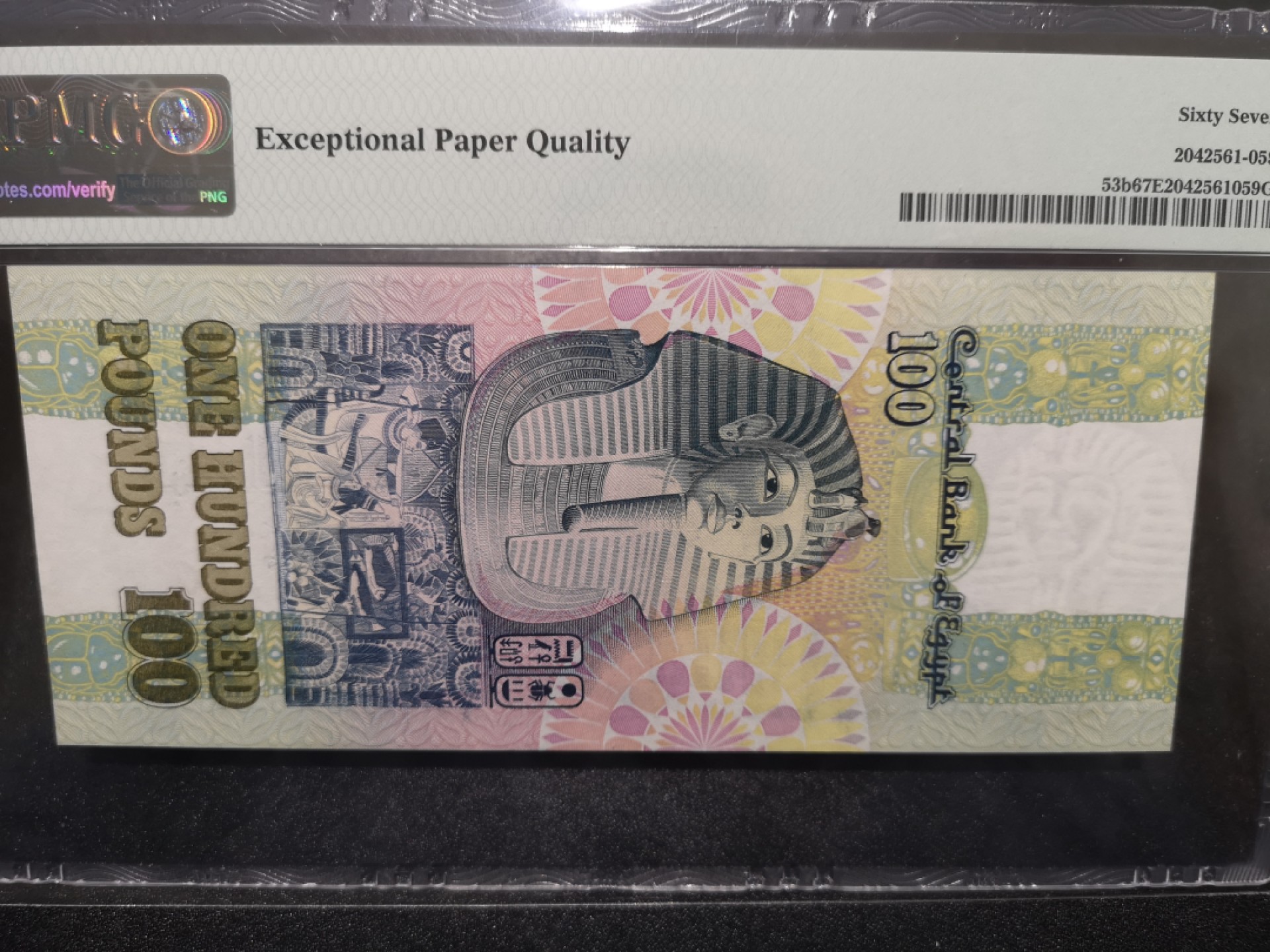 《外钞收藏家》第一百六十九期拍卖（本期65件） 1992年埃及100镑 无47 PMG67