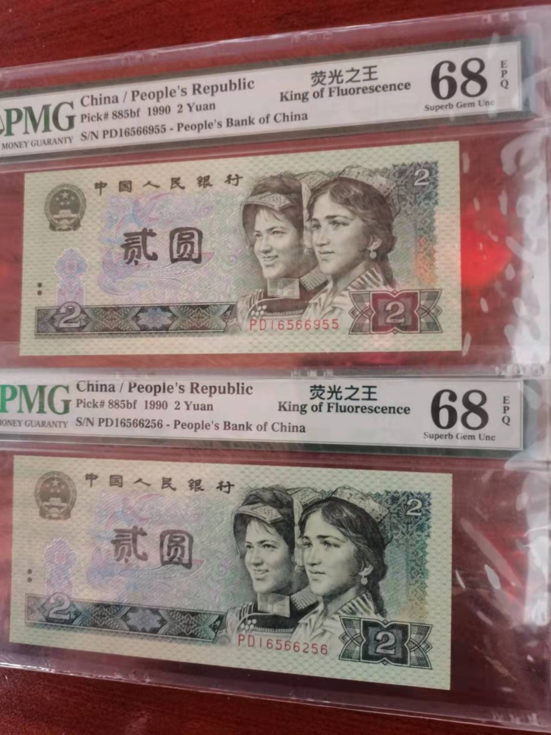 【华誉王者】1928期拍卖 902荧光之王两连无347 高分 PMG68E PD16566955/56