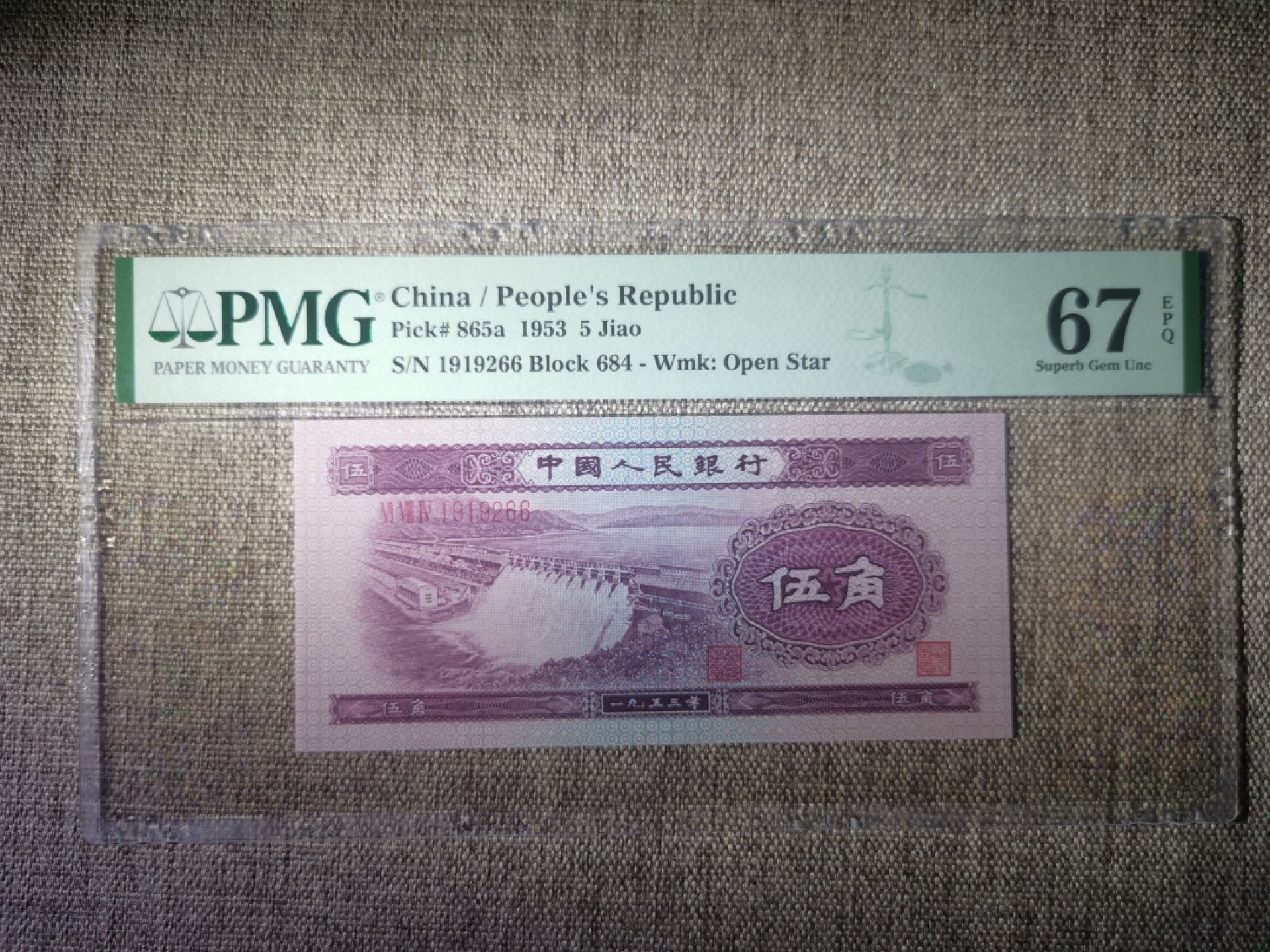 【华誉王者】1928期拍卖 浅水坝pmg67分 无3457 双尾66 abab   足尺 684-1919266