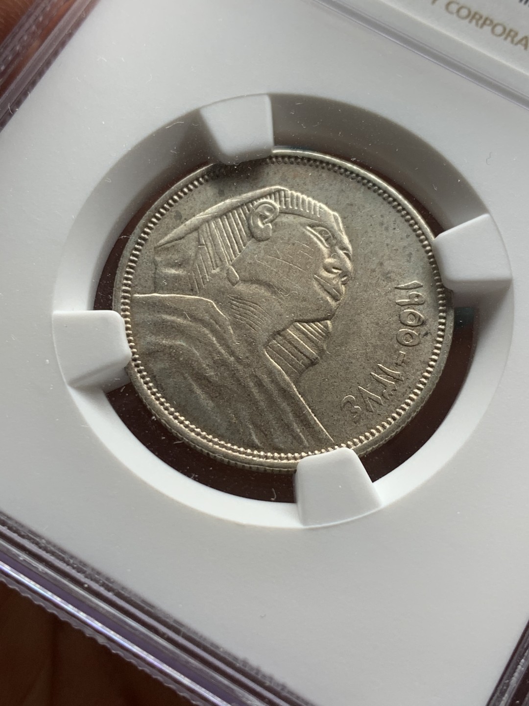 《竞宝斋》第36场-本周日 （全场顺丰包邮） NGC-AU 58 埃及AH1374/1955 10皮阿斯特 银币