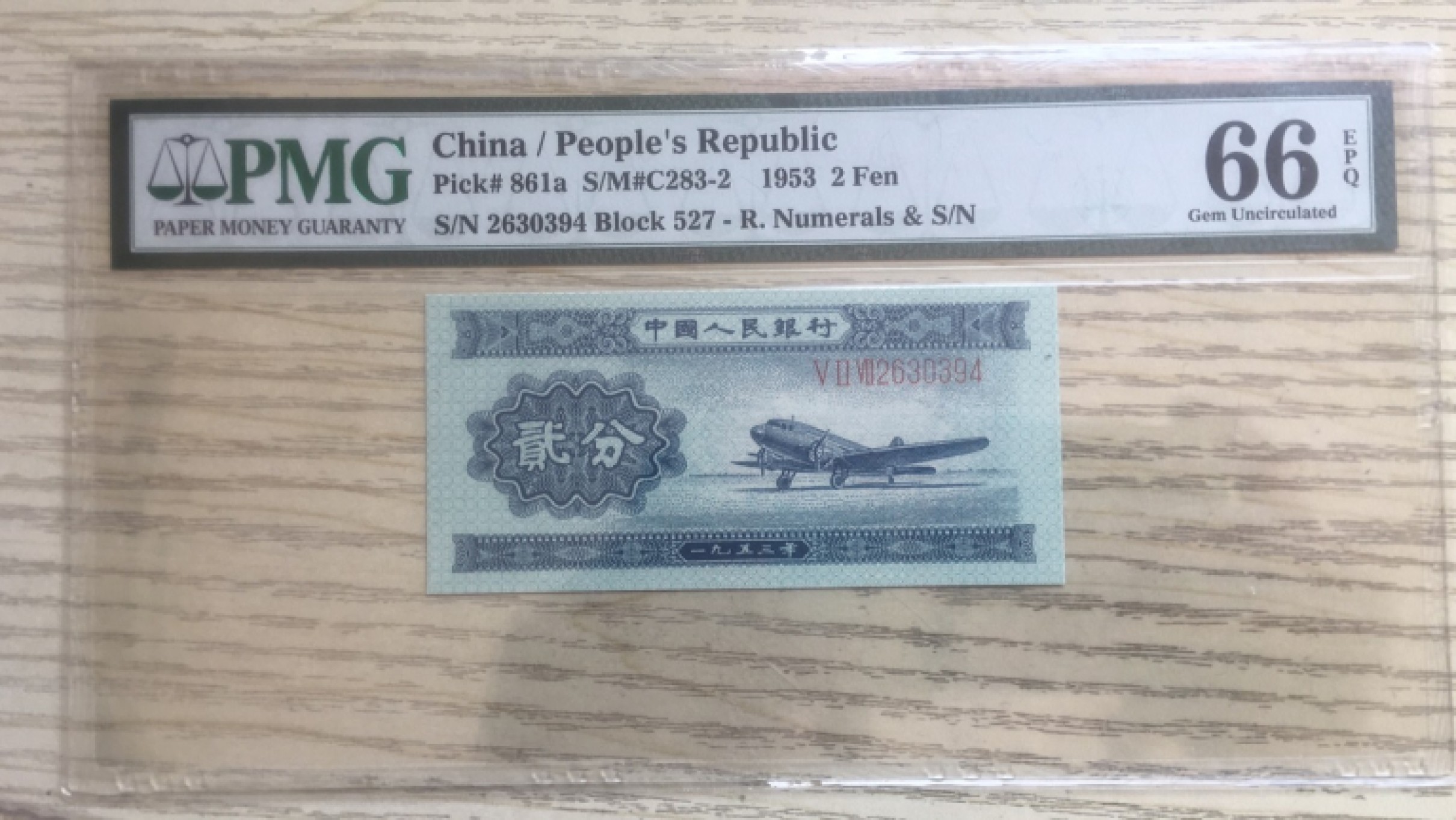 【华誉王者】1928期拍卖 长号二分 PMG66E 527-2630394