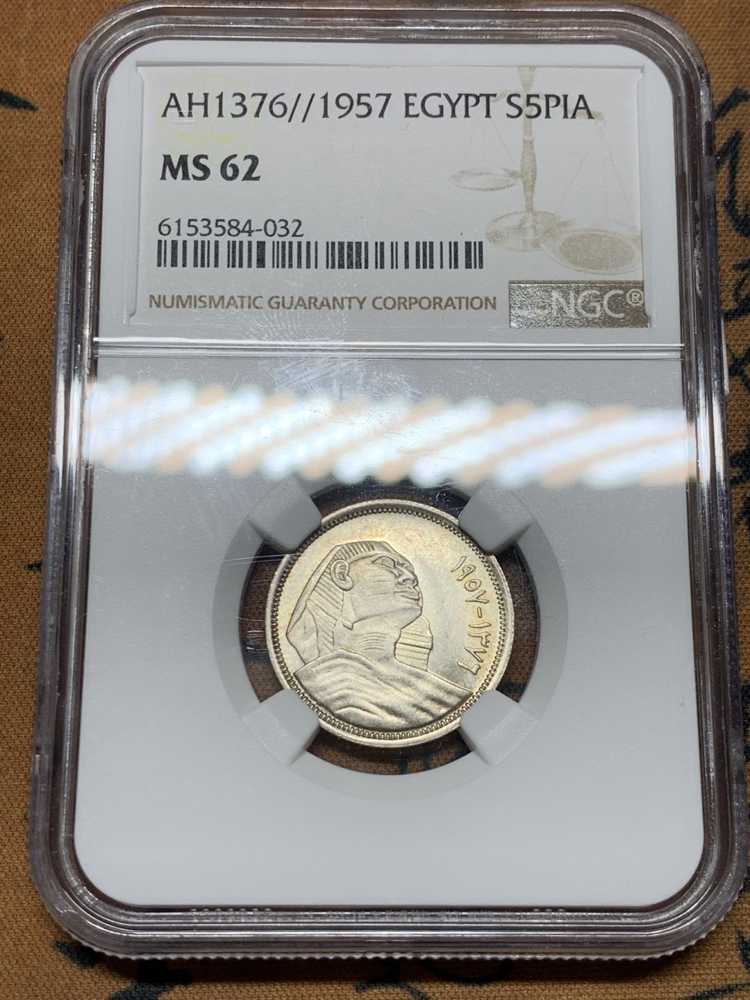 《竞宝斋》第36场-本周日 （全场顺丰包邮） NGC-MS 62 埃及AH1376/1957 5皮阿斯特银币