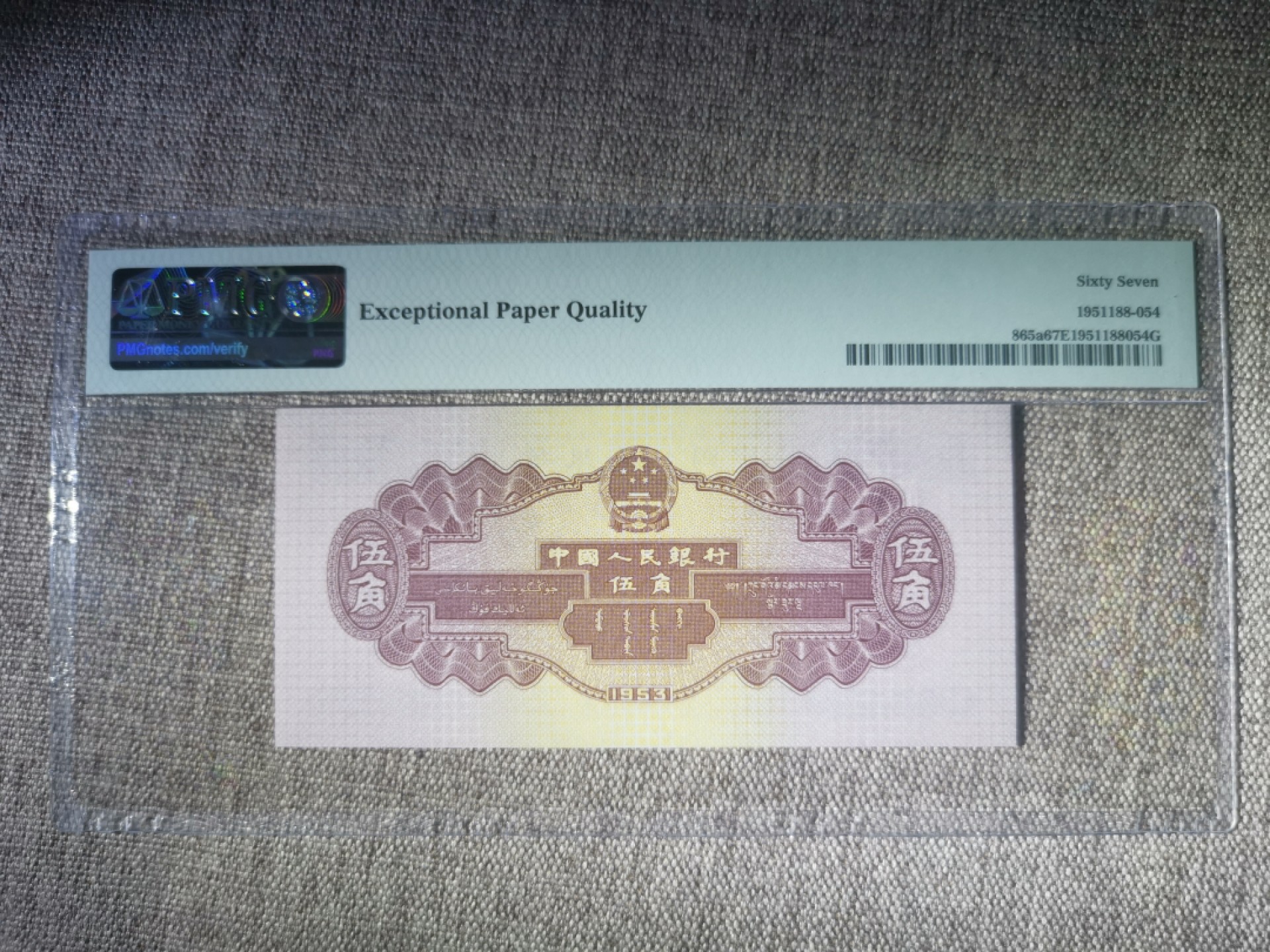 【华誉王者】1928期拍卖 浅水坝pmg67分 无347 双尾66 發牛牛 足尺；246-5181866