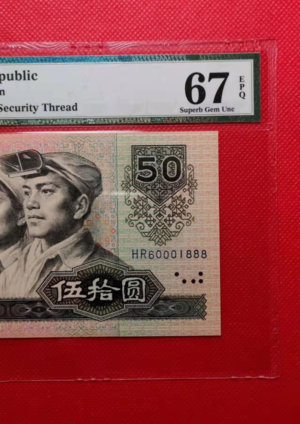 【华誉王者】1928期拍卖  四版90100、9050号码币精品一对：尾豹子888，0168组合数四，PMG67E同分！其中9050为双豹，两张均尺寸偏大，ZC16810888、HR60001888