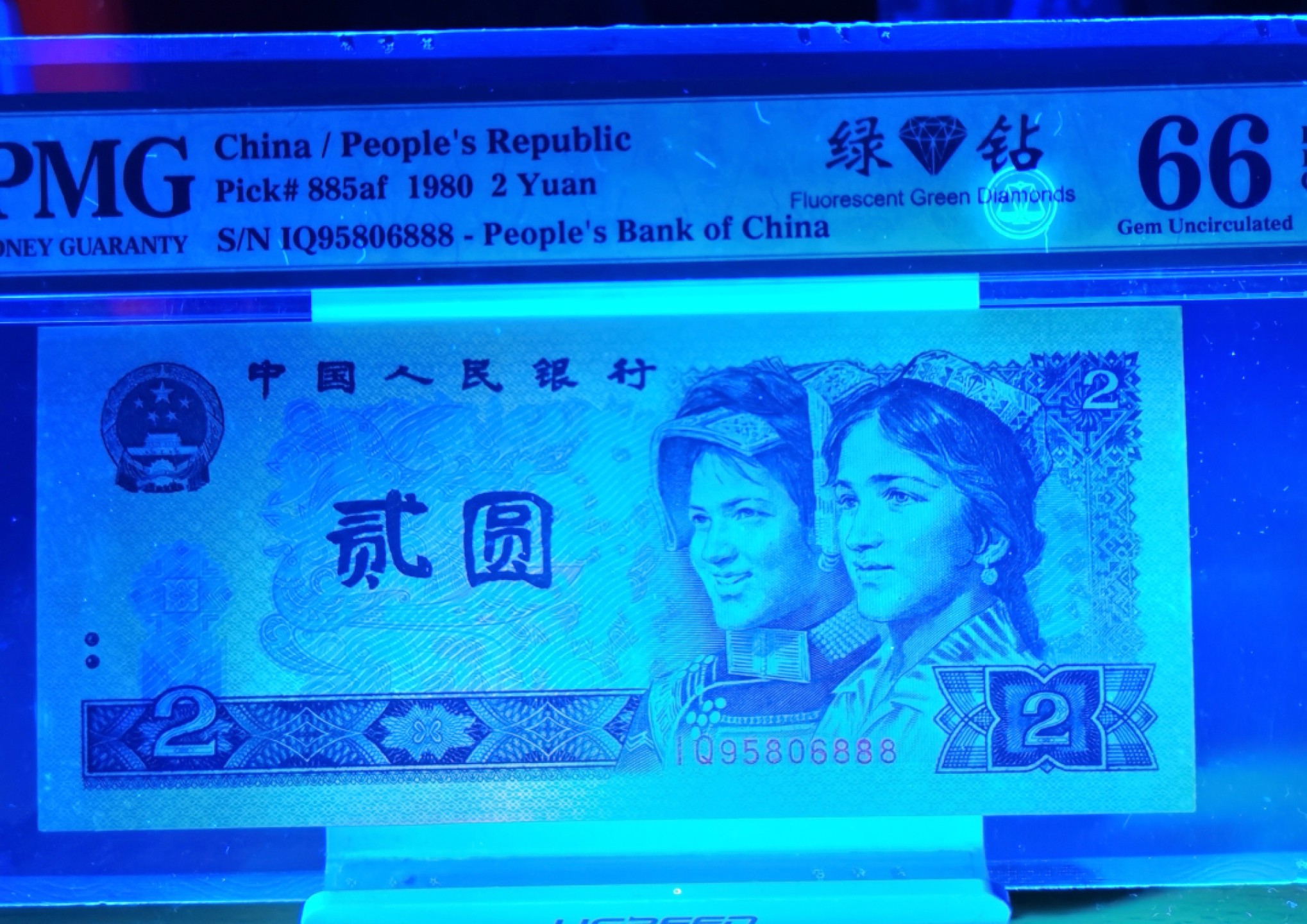 【华誉王者】1928期拍卖 802绿钻首发IQ无347豹子888，精品抗跌PMG评级66E IQ95806888