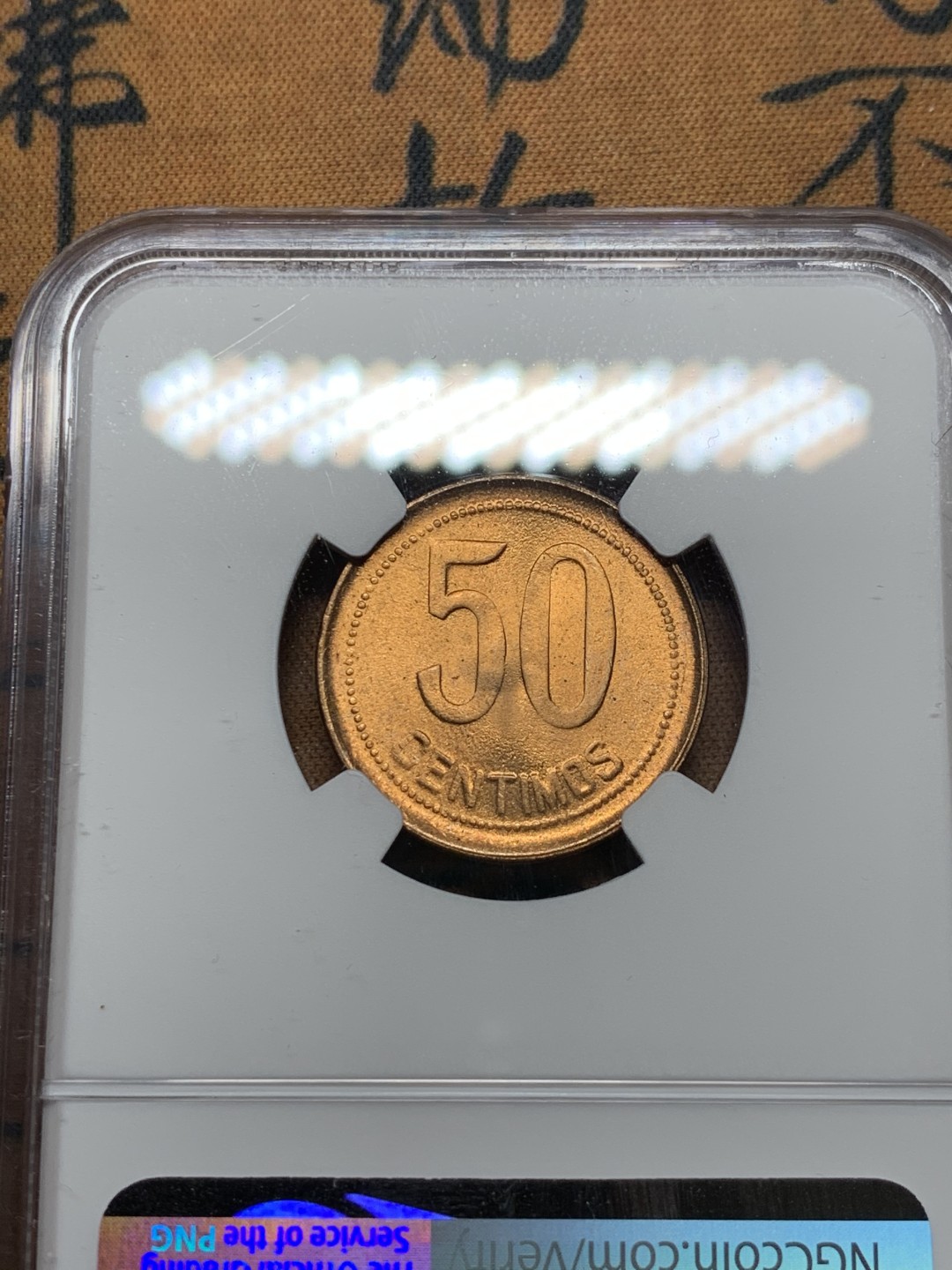 《竞宝斋》第36场-本周日 （全场顺丰包邮） NGC MS65RD 高等级评分 西班牙 1937年 内战版 50分 铜币 难得品相