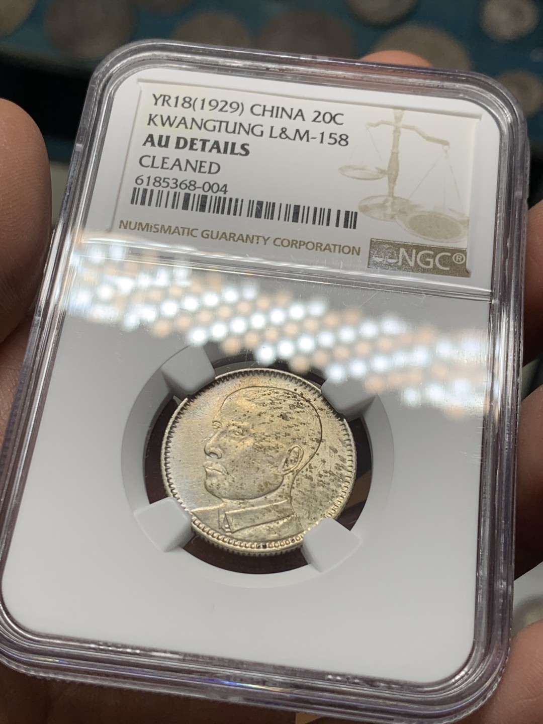 《竞宝斋》第36场-本周日 （全场顺丰包邮） NGC - AU D中华民国十八年（1929）广东贰毫孙像银币 淡彩