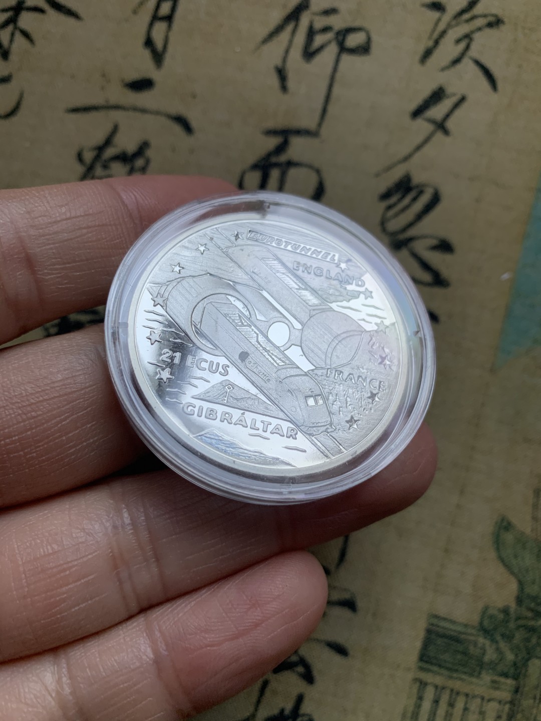 《竞宝斋》第37场-周日 首场自动拍卖 2件或者满200包顺丰 原盒证书 直布罗陀1993年 欧洲隧道建成纪念21ECU伦敦造币厂精制大银币 