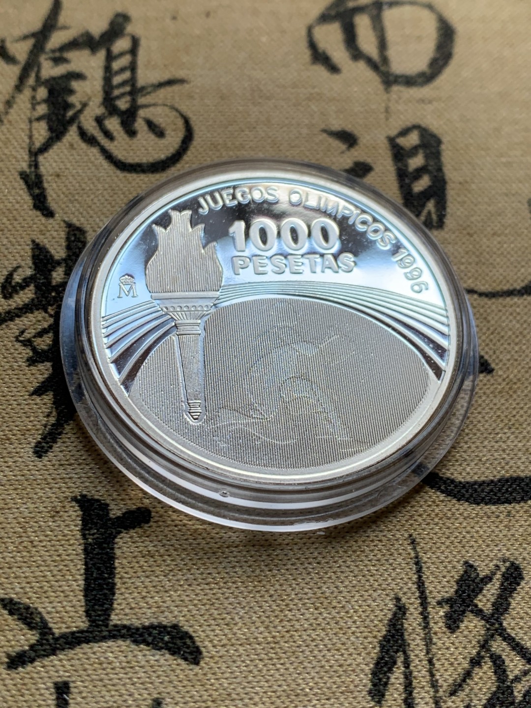 《竞宝斋》第37场-周日 首场自动拍卖 2件或者满200包顺丰 原蓝盒证书 西班牙1996年 奥运火炬 1000比塞塔精制银币