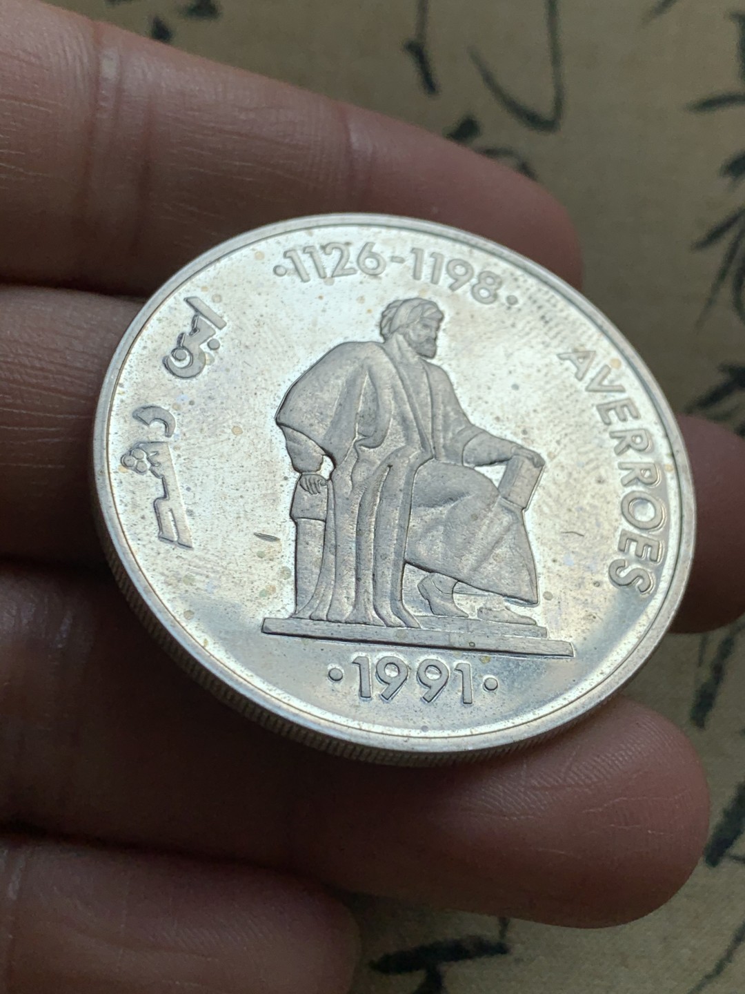 《竞宝斋》第37场-周日 首场自动拍卖 2件或者满200包顺丰 原蓝盒证书 西班牙1991年 哲学家伊本·鲁世德5ECU 925银33.62克42mm尺寸精制大银币