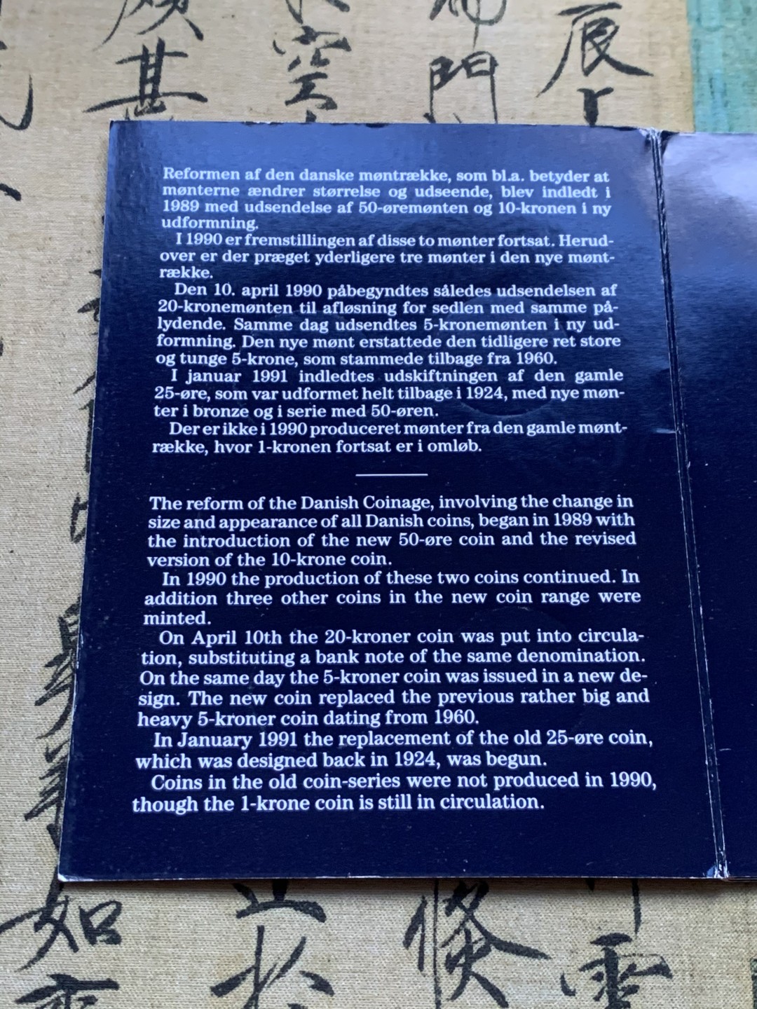 《竞宝斋》第37场-周日 首场自动拍卖 2件或者满200包顺丰 原封装 丹麦 1990年 6枚套 卡装套币
