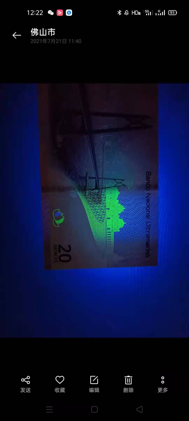 Chase Auction（得物拍卖）第3期 - - 中外纸币、硬币、银币联拍 澳门回归二十周年二十元纪念钞全新UNC，中银、大西洋对钞尾4同0188靓号两杦，冠号MA1540188、MA480188两杦同拍，如图发货！
