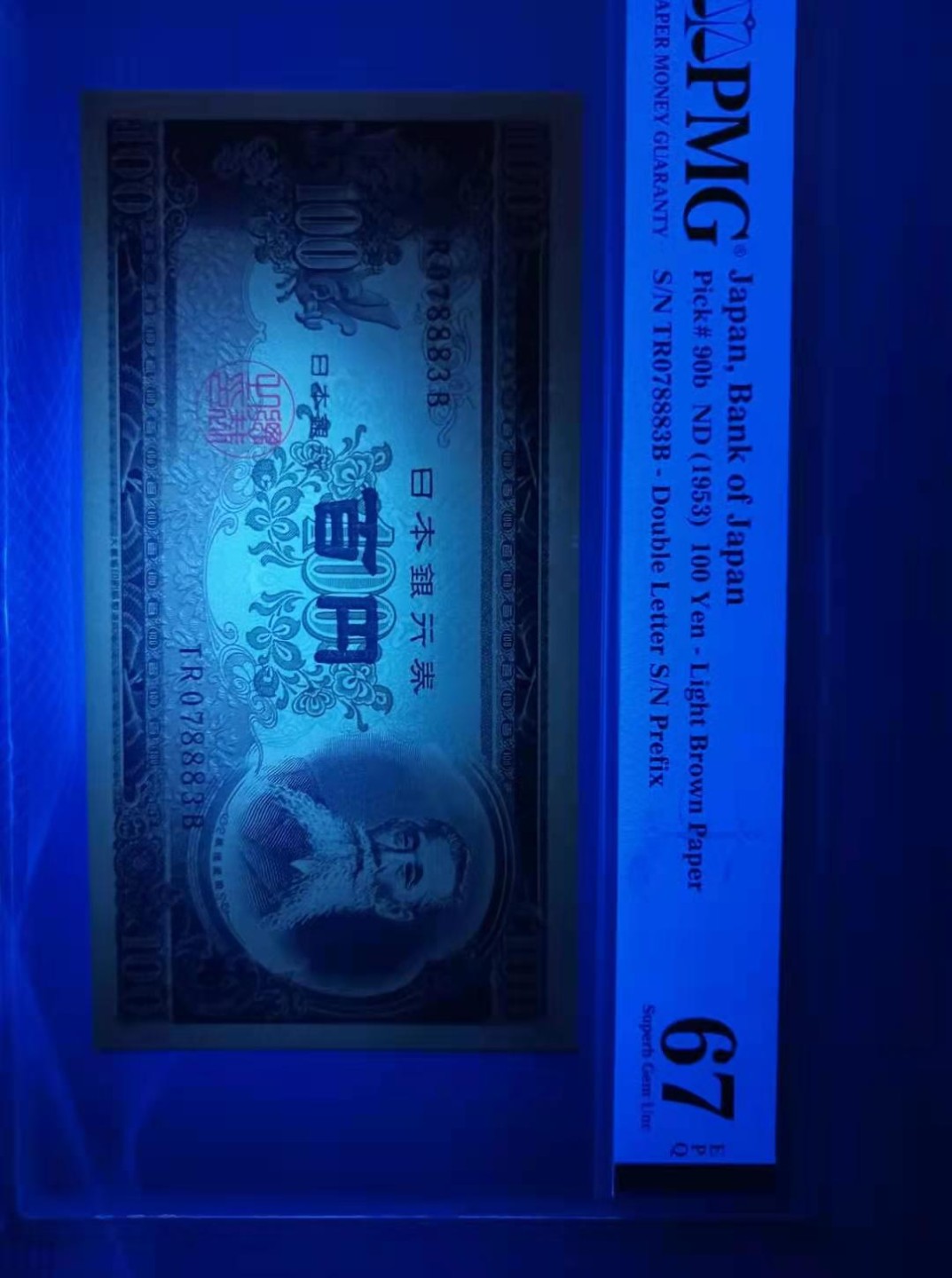 Chase Auction（得物拍卖）第3期 - - 中外纸币、硬币、银币联拍 1953年100日元PMG67E冠号TR078883B高分一枚如图发货！正面为板垣退助，日本明治维新的功臣之一，日本第一个政党自由党的创立者。背面日本国会大厦！