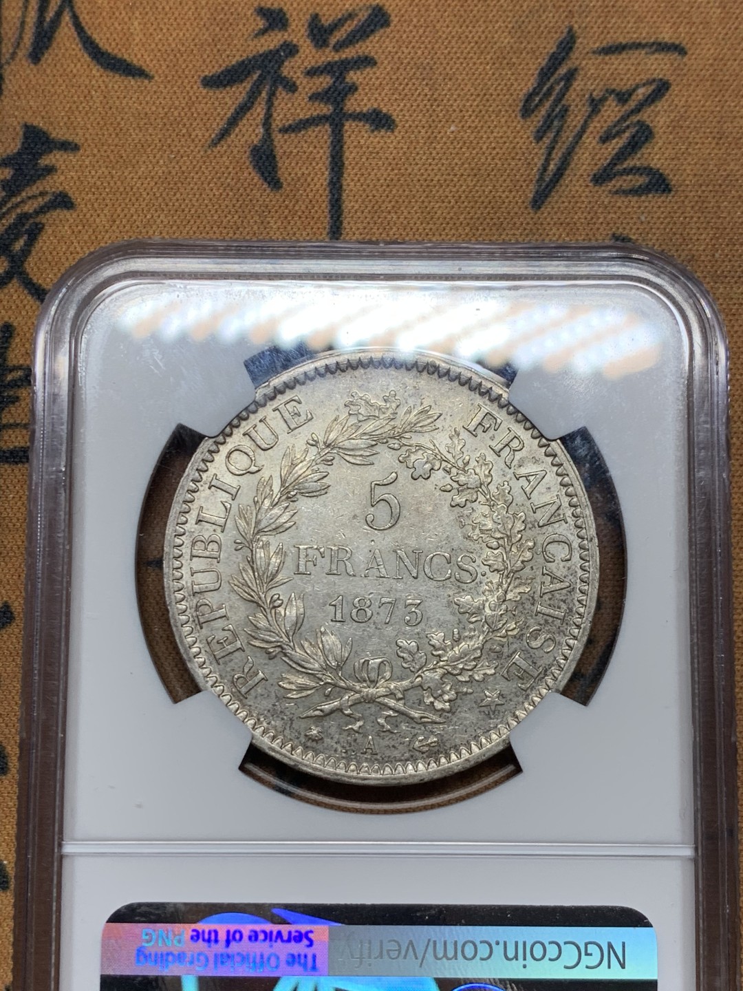 《竞宝斋》第36场-本周日 （全场顺丰包邮） NGC-MS63 法国大力神1873年A版 5法郎 原生态淡粉光包浆，高点聚在 脸部清晰 