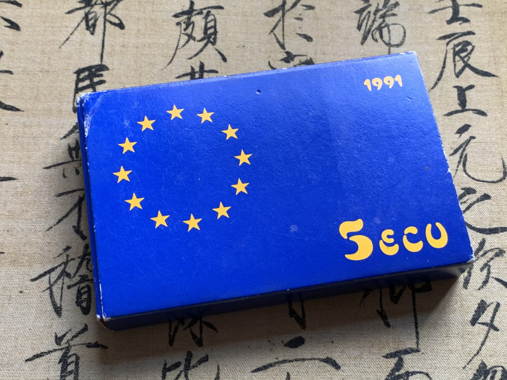 《竞宝斋》第37场-周日 首场自动拍卖 2件或者满200包顺丰 原盒证书 西班牙 1991年 伊本·鲁世德哲学家 5埃古 大银币 33.62克 92.5%银