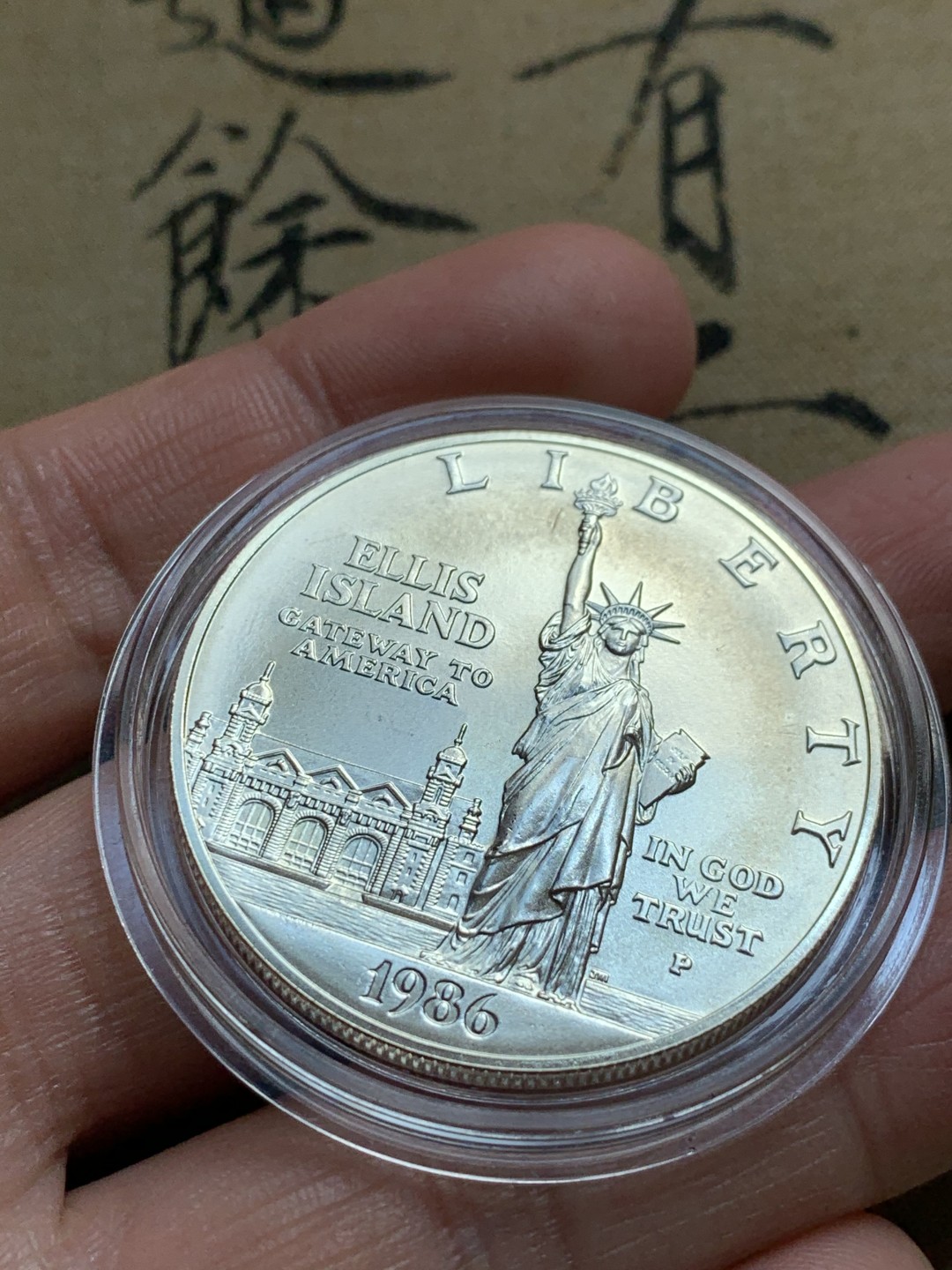 《竞宝斋》第37场-周日 首场自动拍卖 2件或者满200包顺丰 原盒证书 美国1986年 自由女神像 1元大银币