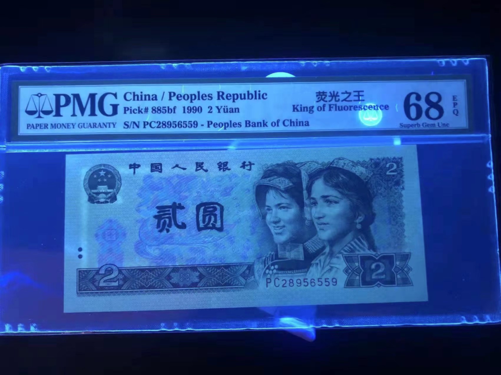 【华誉王者】1928期拍卖 PMG68超高分荧光之王稀少PC冠高分无347十分稀少 PC 2895 6559