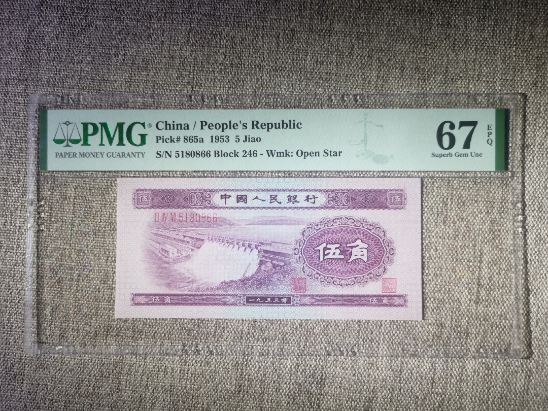 【华誉王者】1928期拍卖 浅水坝pmg67分 无347 双尾66 發牛牛 足尺；246-5181866