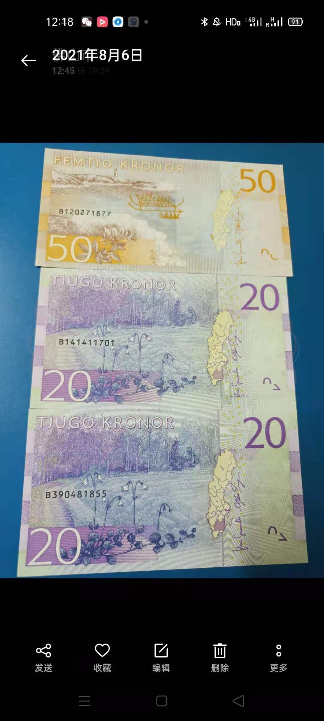 Chase Auction（得物拍卖）第3期 - - 中外纸币、硬币、银币联拍 瑞典克朗全新UNC三枚20两杦50一枚冠号B390481855、B141411701，B15371252三枚同拍，如图发货！