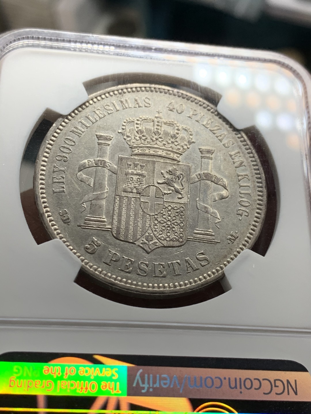 《竞宝斋》第36场-本周日 （全场顺丰包邮） NGC-AU53 西班牙双柱 阿梅里奥 1871年 5P 大银币 老精细品种 有分难得