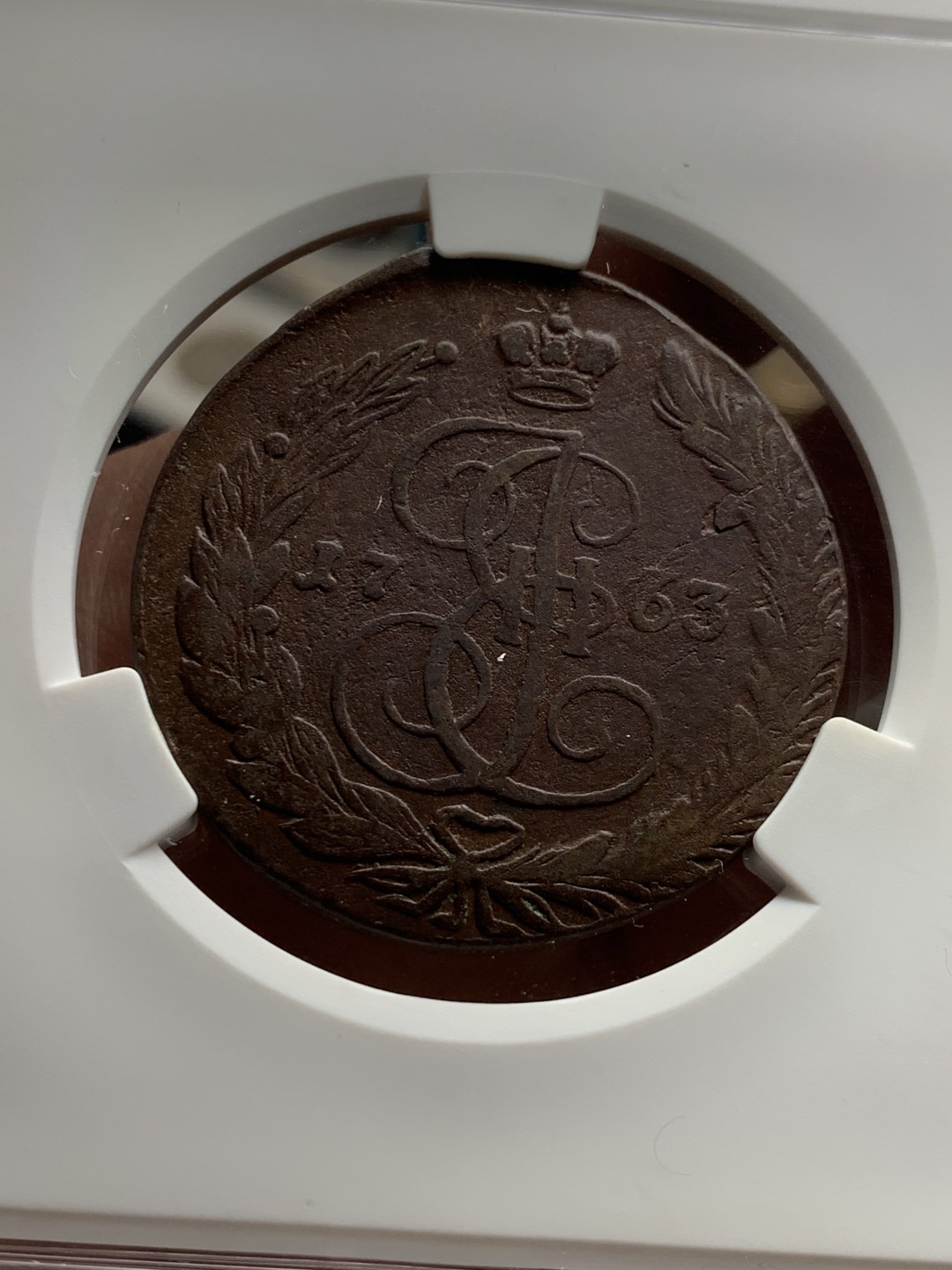 《竞宝斋》第36场-本周日 （全场顺丰包邮） 沙俄 1763年 叶卡捷琳娜 5戈比 大铜币 46克多的重量 大盒封装