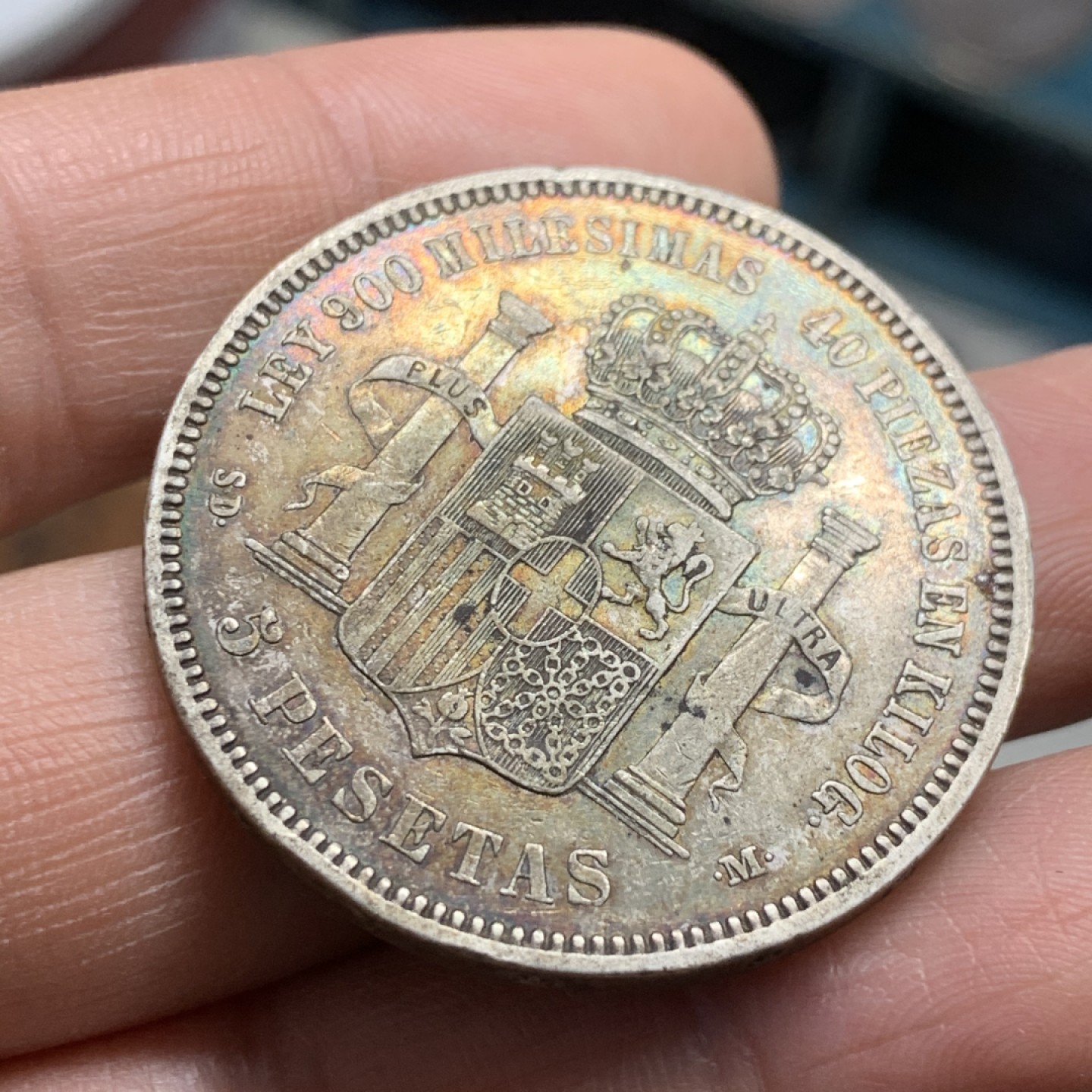 《竞宝斋》第37场-周日 首场自动拍卖 2件或者满200包顺丰 西班牙1871年老人头5比塞塔双柱银币 五彩包浆 非常漂亮