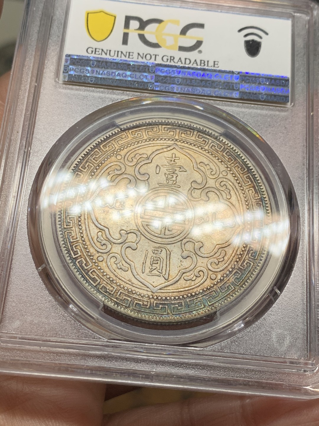 《竞宝斋》第36场-本周日 （全场顺丰包邮） PCGS 五彩站洋1911-B版 双面五彩包浆，环彩五彩包浆，所见包浆最美，非常罕见