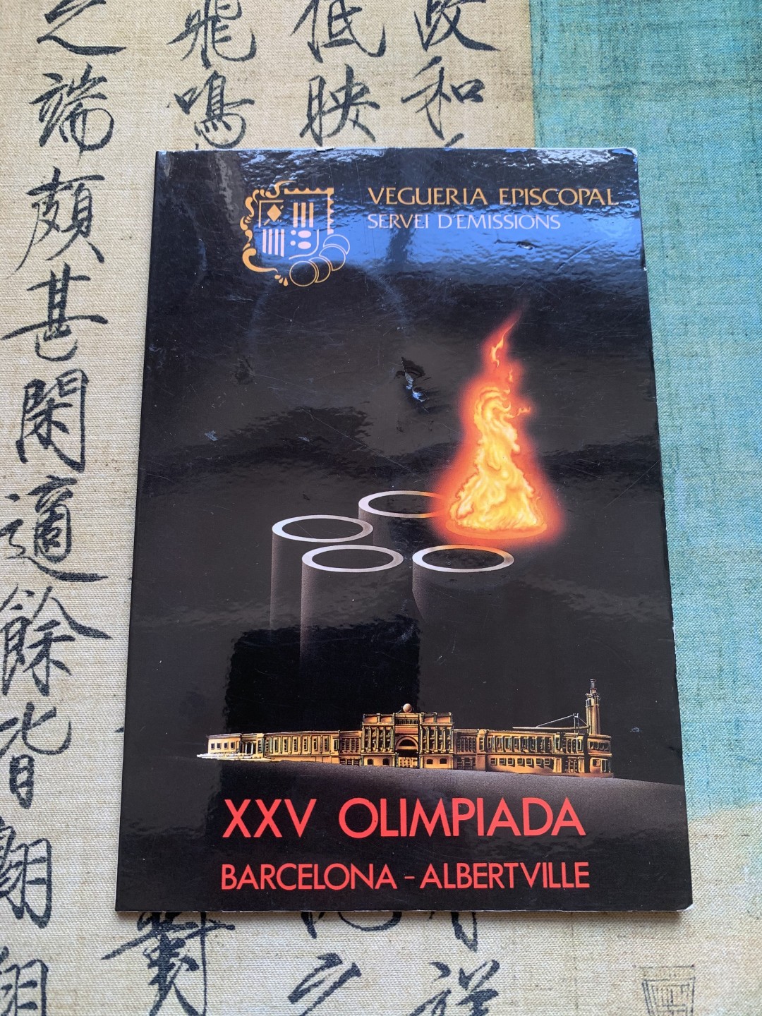 《竞宝斋》第37场-周日 首场自动拍卖 2件或者满200包顺丰 原装安道尔1988年 纪念巴塞罗那奥运 20第纳尔银币 2枚卡装套币