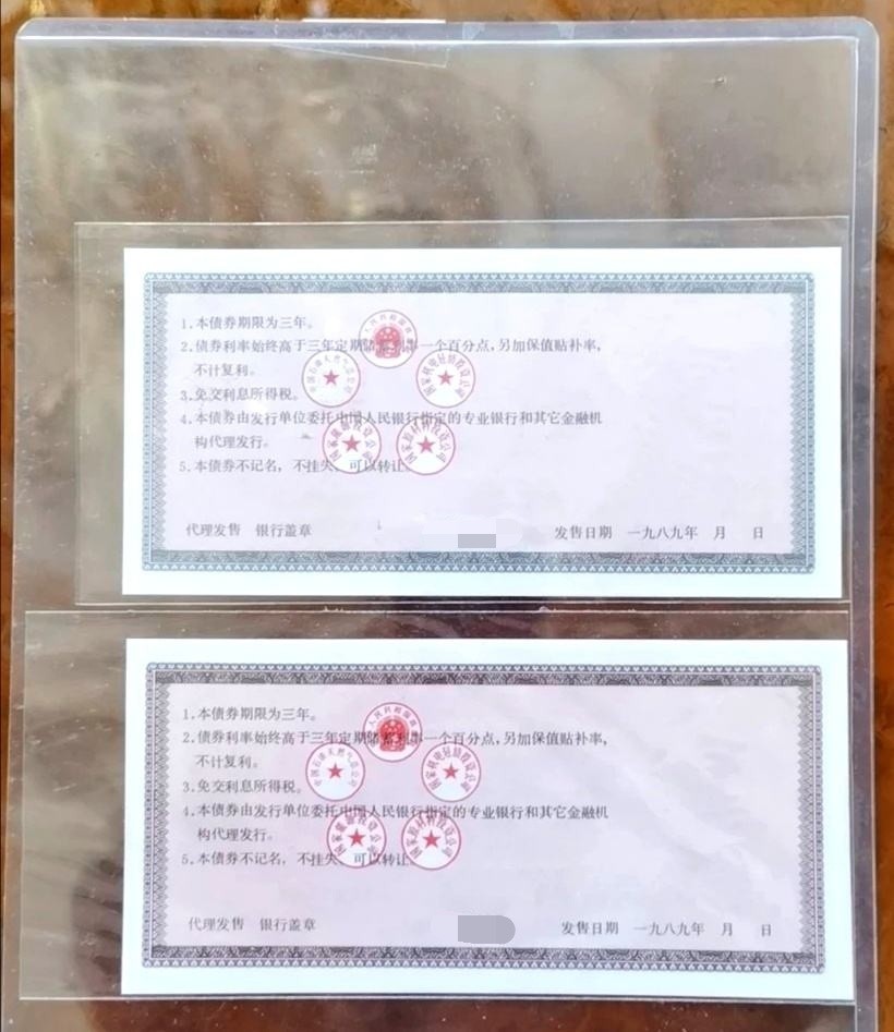 1989年国家五部委联合发行的基本建设债券票样一对如图，品相极好，出厂状态，适合评级收藏，保真，非假不退！