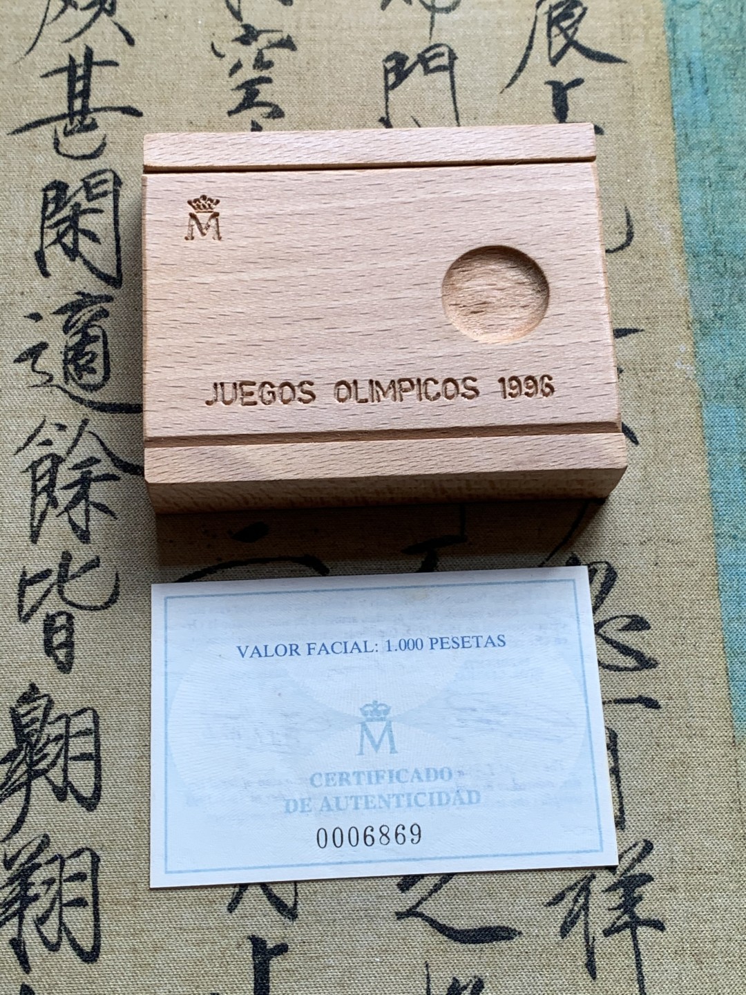 《竞宝斋》第37场-周日 首场自动拍卖 2件或者满200包顺丰 原蓝盒证书 西班牙1996年 奥运火炬 1000比塞塔精制银币