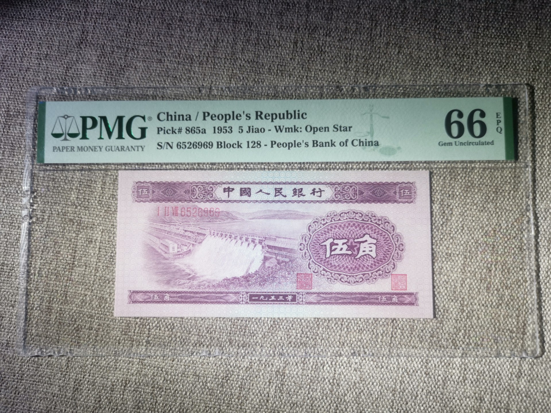 【华誉王者】1928期拍卖 浅水坝pmg66分 无347 abab 足尺；128-6526969