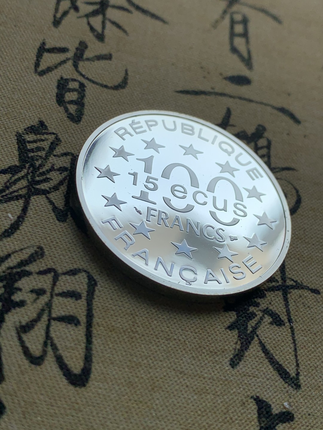 《竞宝斋》第37场-周日 首场自动拍卖 2件或者满200包顺丰 原蓝盒证书 法国1993年 勃兰登堡门 100法郎精制大银币 