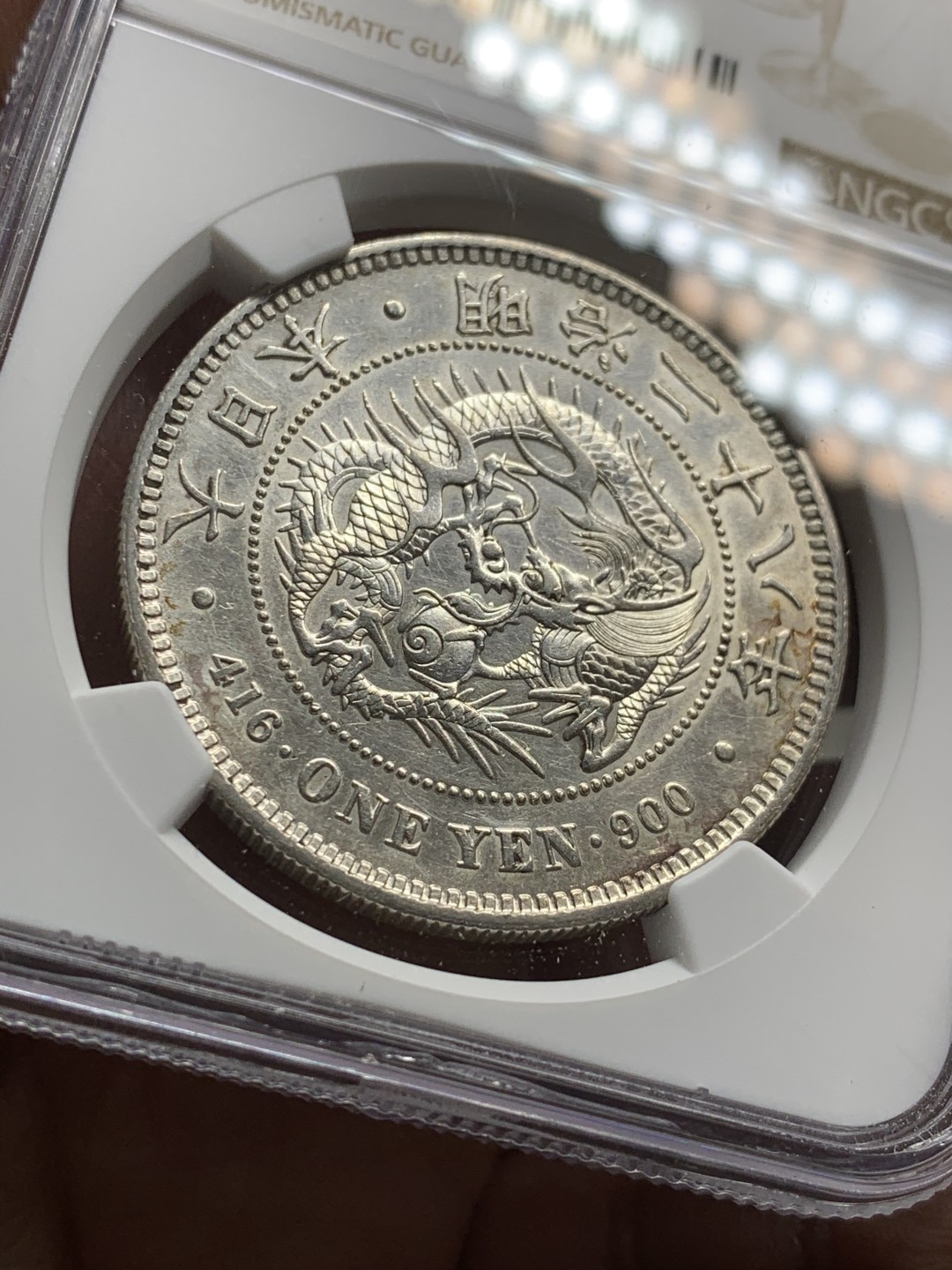 《竞宝斋》第36场-本周日 （全场顺丰包邮） NGC-UNCD  日本龙洋 明治28年（1895）一元 银币 早期年份   小年份