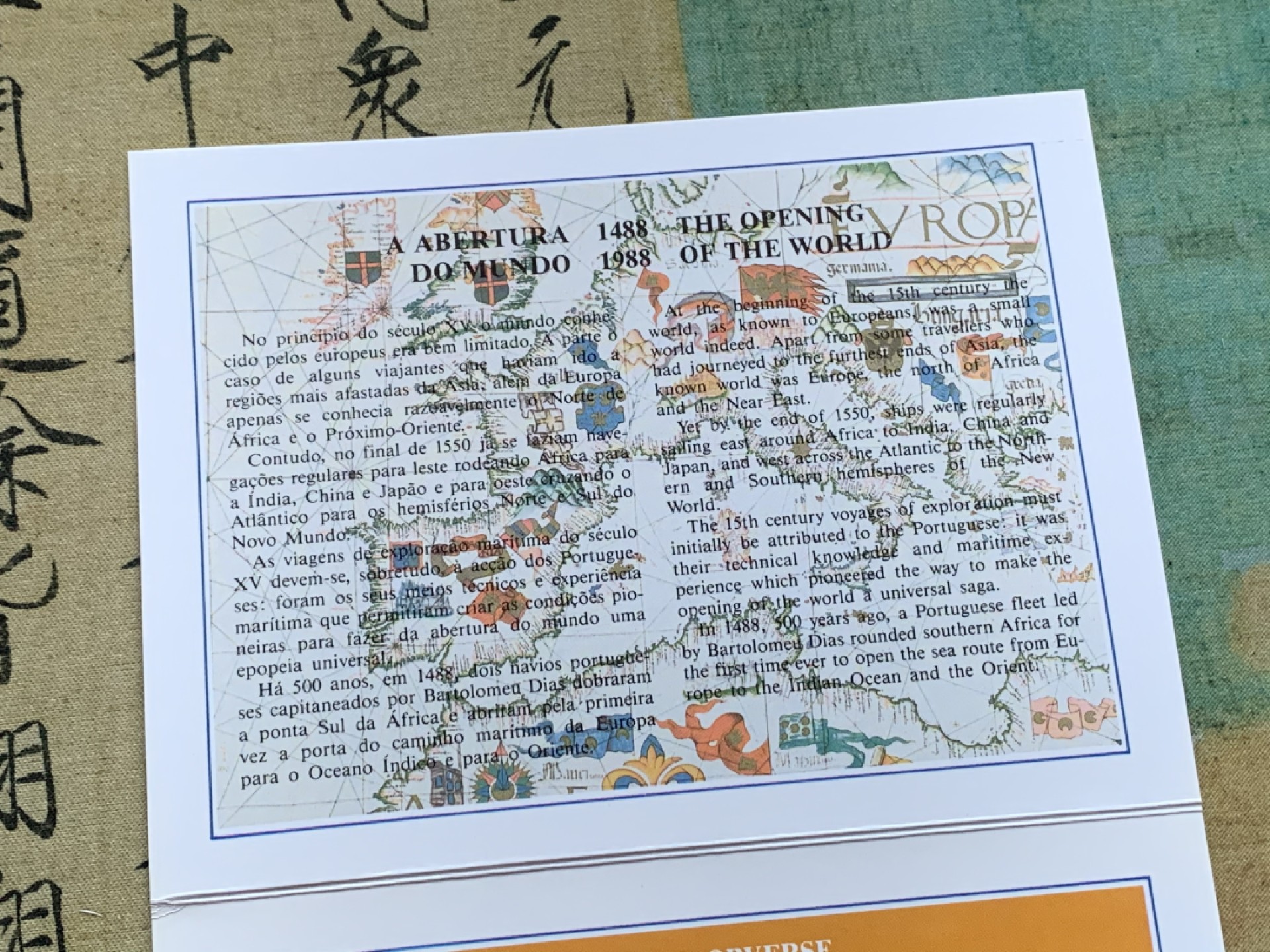 《竞宝斋》第37场-周日 首场自动拍卖 2件或者满200包顺丰 原封装 葡萄牙 1988年 精装版 1/5/10/20/50/埃斯库多 5枚套 卡装 少见