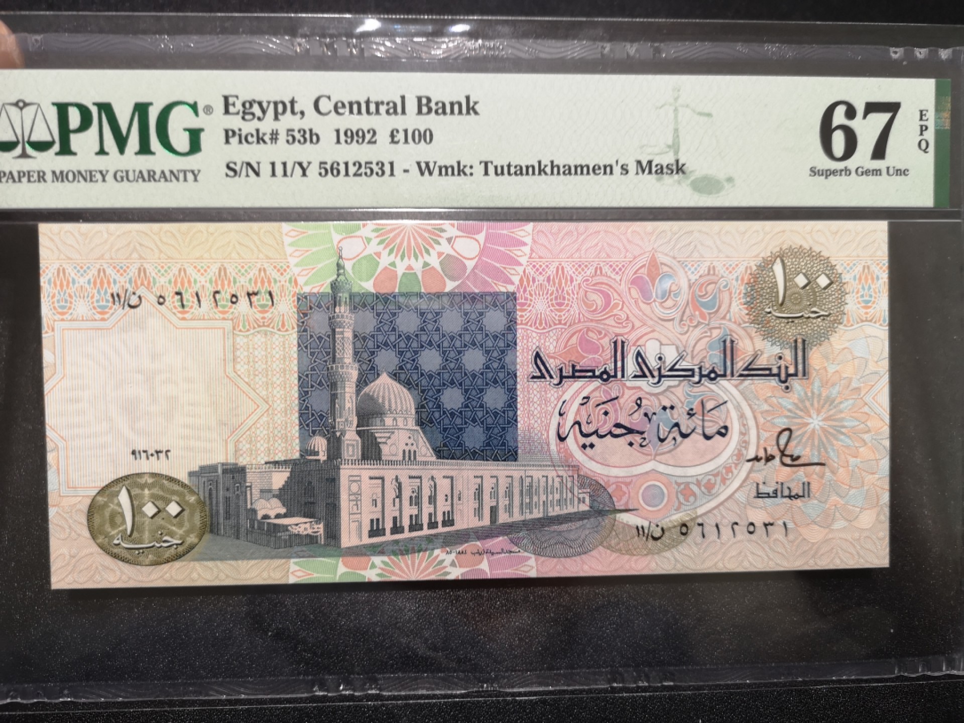 《外钞收藏家》第一百六十九期拍卖（本期65件） 1992年埃及100镑 无47 PMG67