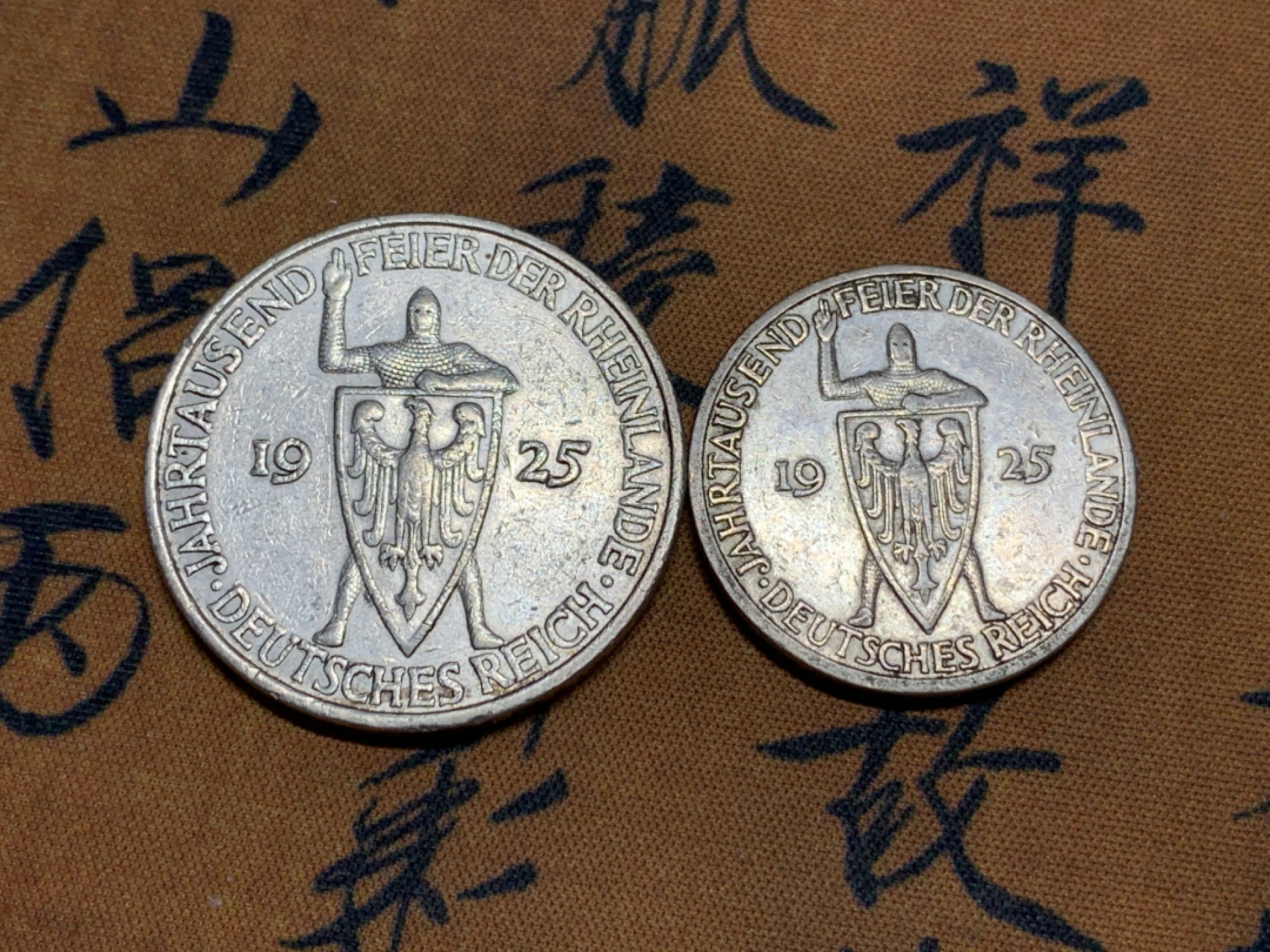 《竞宝斋》第36场-本周日 （全场顺丰包邮） （两枚一组）德国魏玛1925年，莱茵兰千年3、5马克，裸币好品。