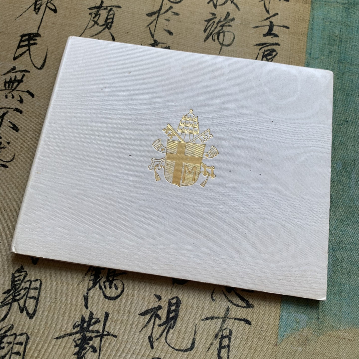 《竞宝斋》第37场-周日 首场自动拍卖 2件或者满200包顺丰 原装梵蒂冈 1979年 约翰保罗二世首年套币 500里拉是银币 较少