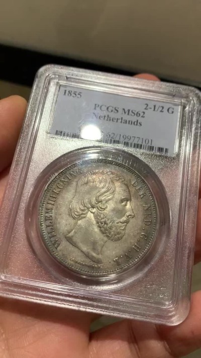 《竞宝斋》第36场-本周日 （全场顺丰包邮） PCGS-MS62 荷兰 1855年 威廉三世2.5盾银币 大特年 NP唯一冠军！唯一MS！经典欧洲包浆 老P盒
