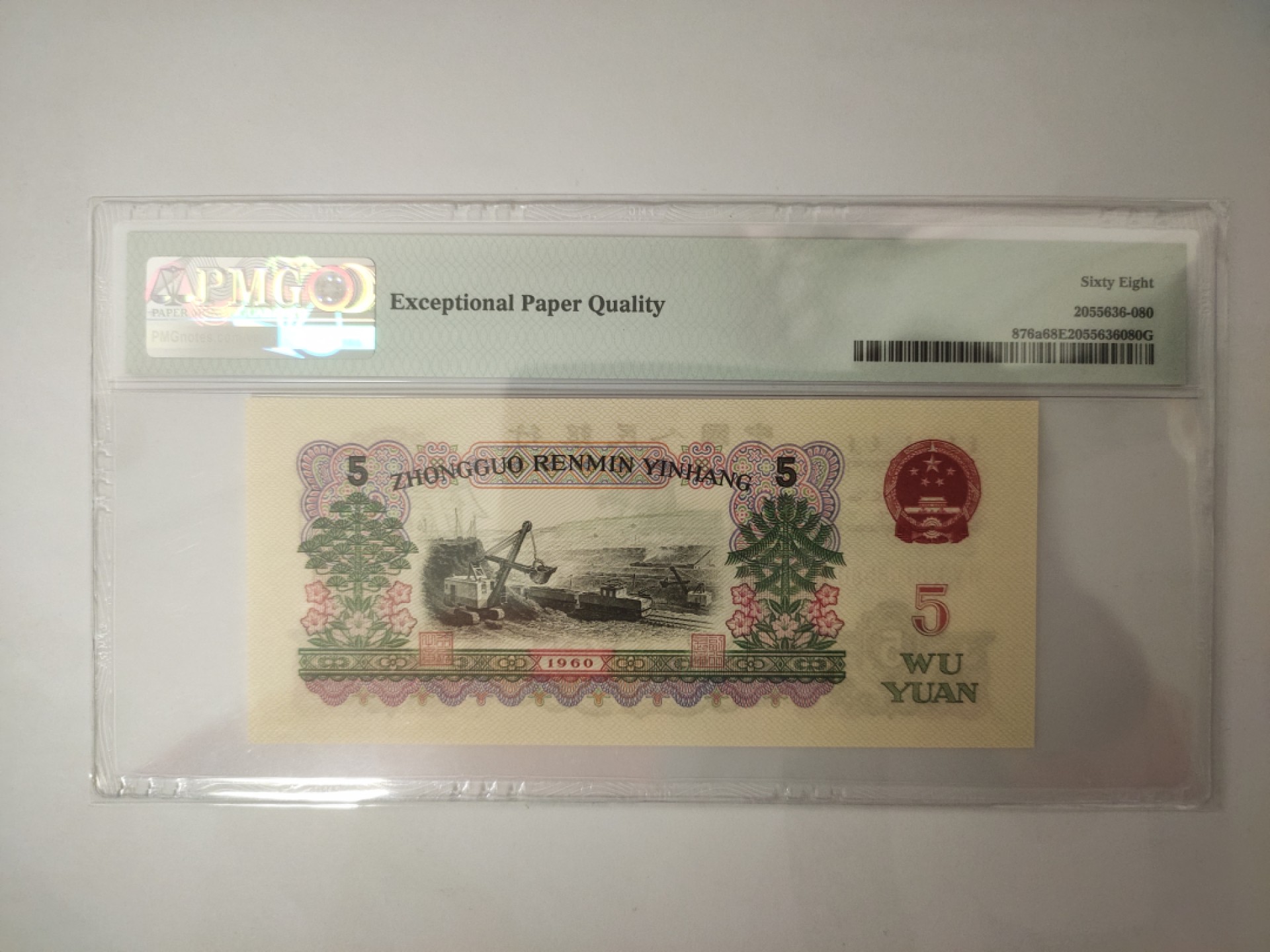 【华誉王者】1928期拍卖 三罗马深版炼钢错标  PMG68E 650-9106580